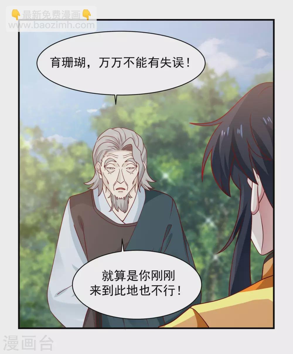 第153话 玉珊瑚