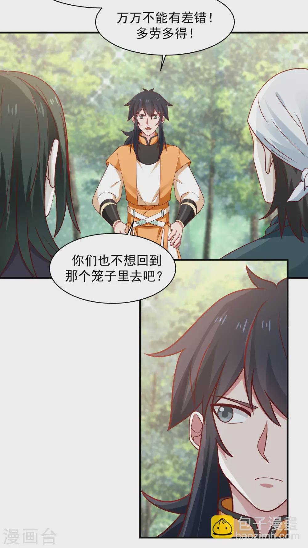 第153话 玉珊瑚