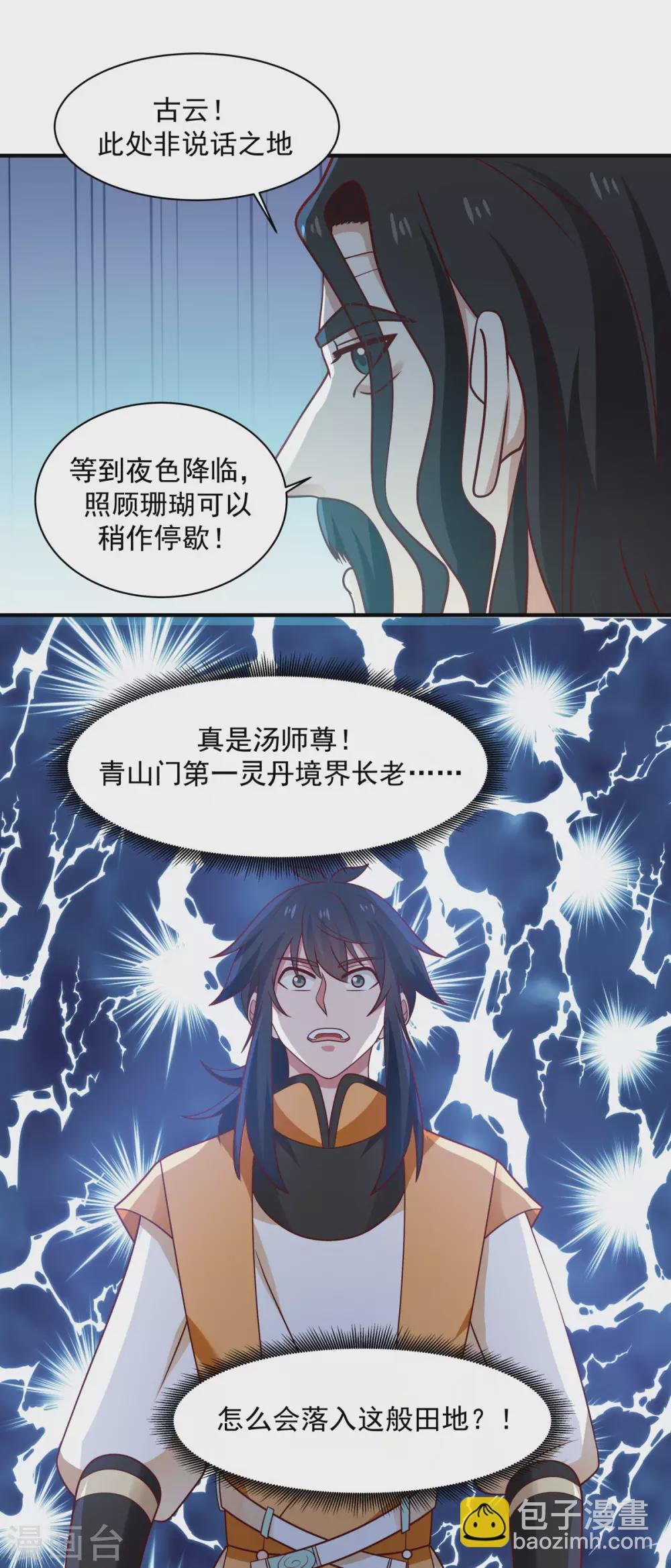第153话 玉珊瑚