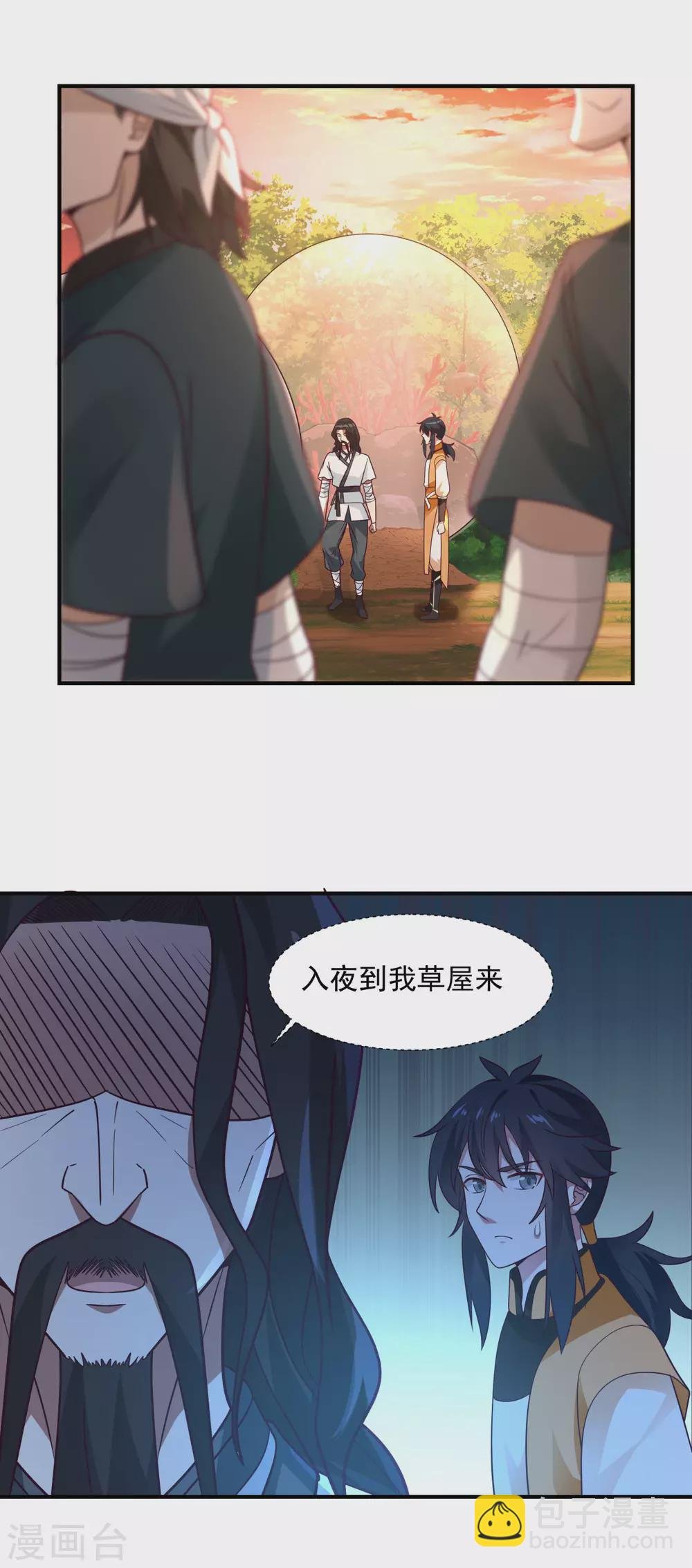 第154话 汤师尊