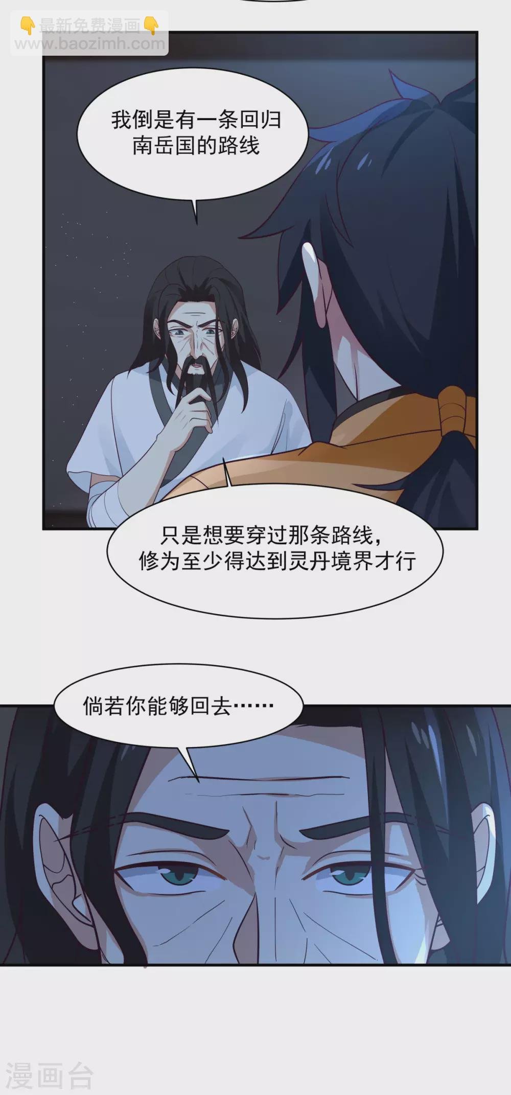 第154话 汤师尊