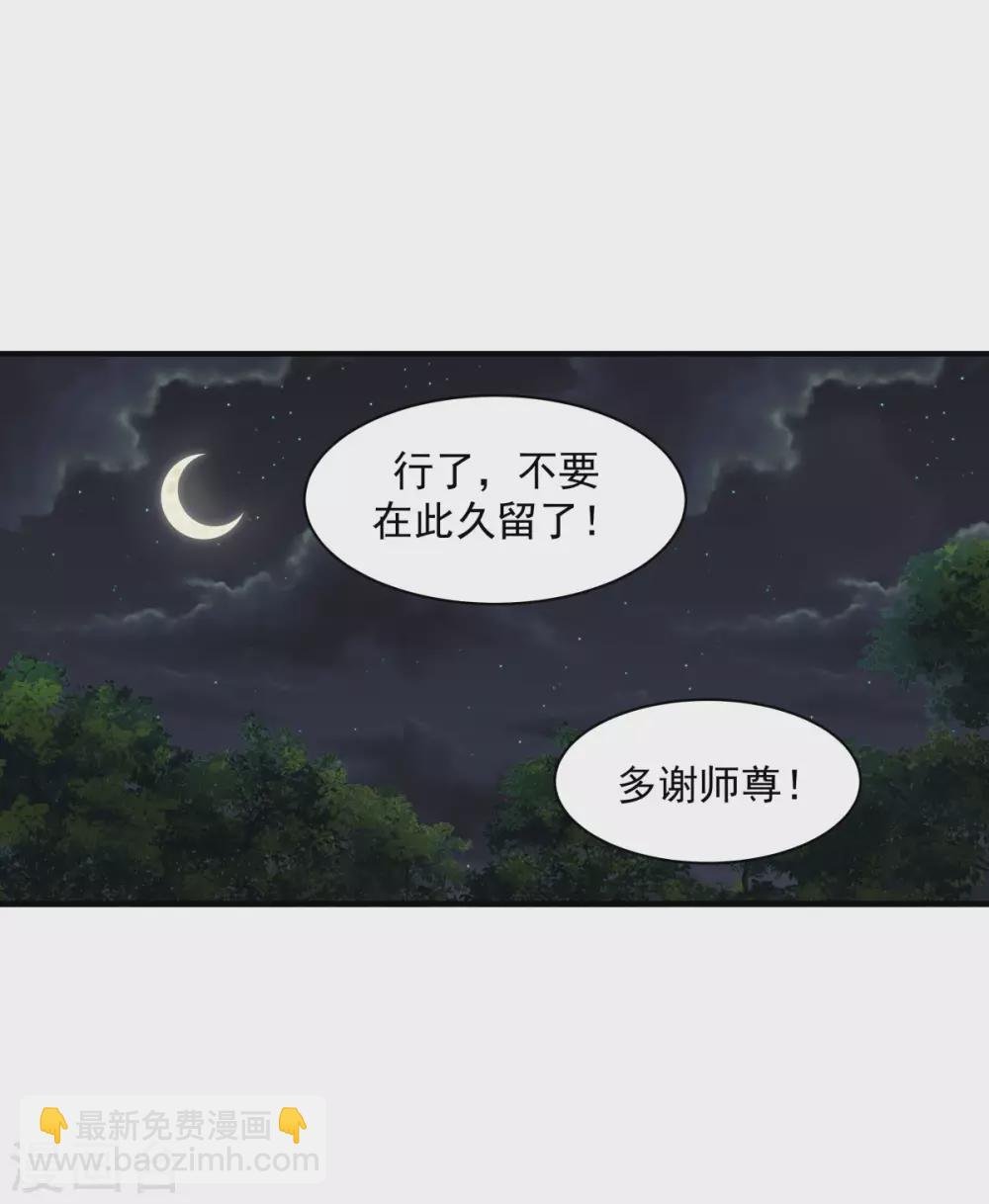 第154话 汤师尊