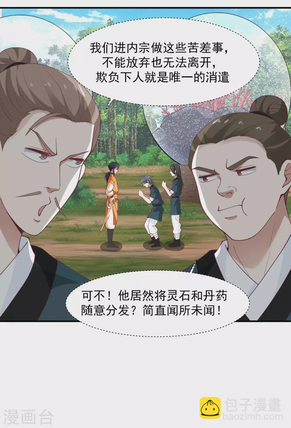 第155话 自爆傀儡