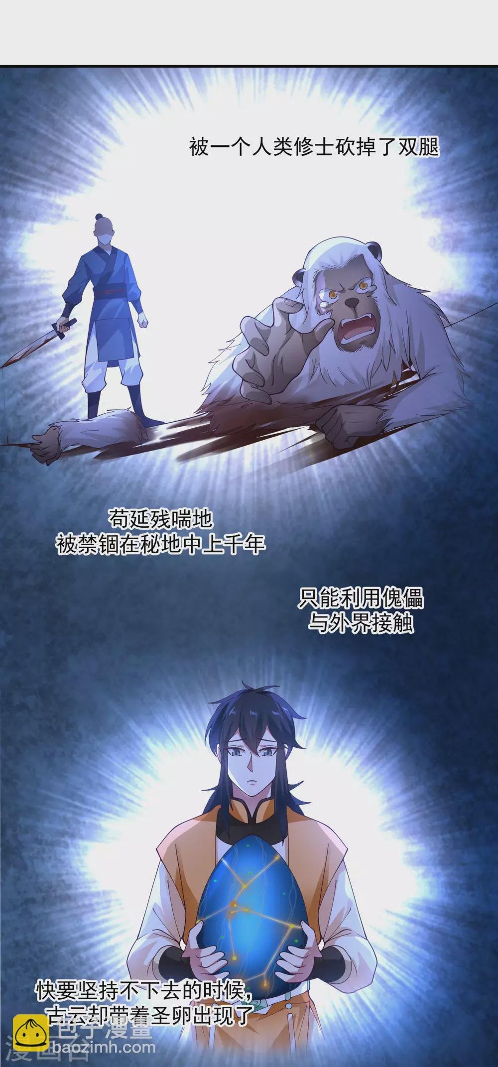 第155话 自爆傀儡