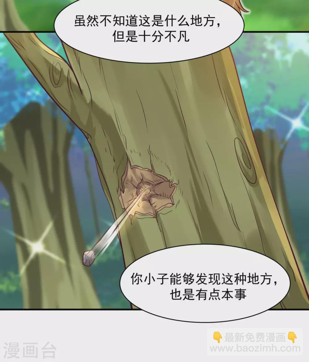 第156话 痴人说梦