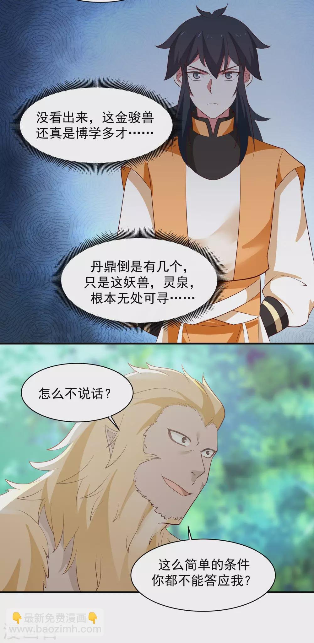 第157话 谈判