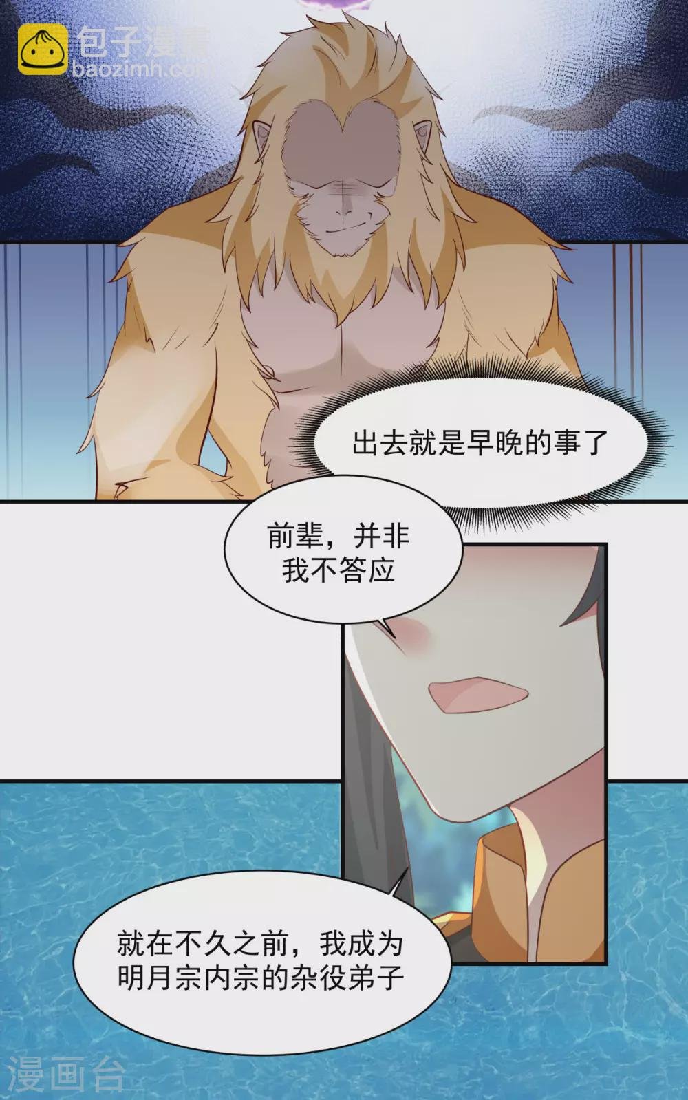 第157话 谈判