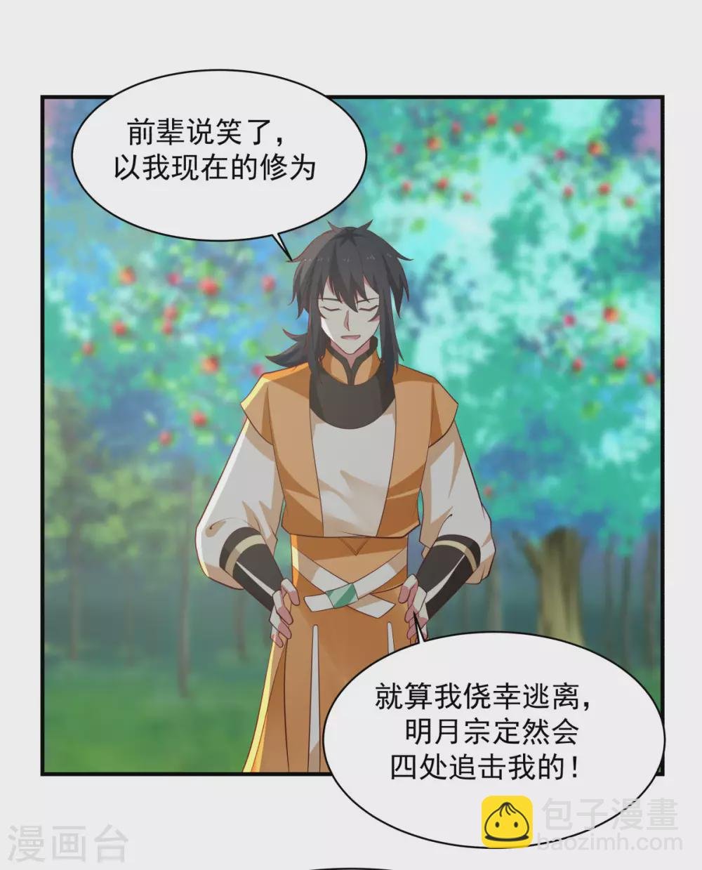 第157话 谈判