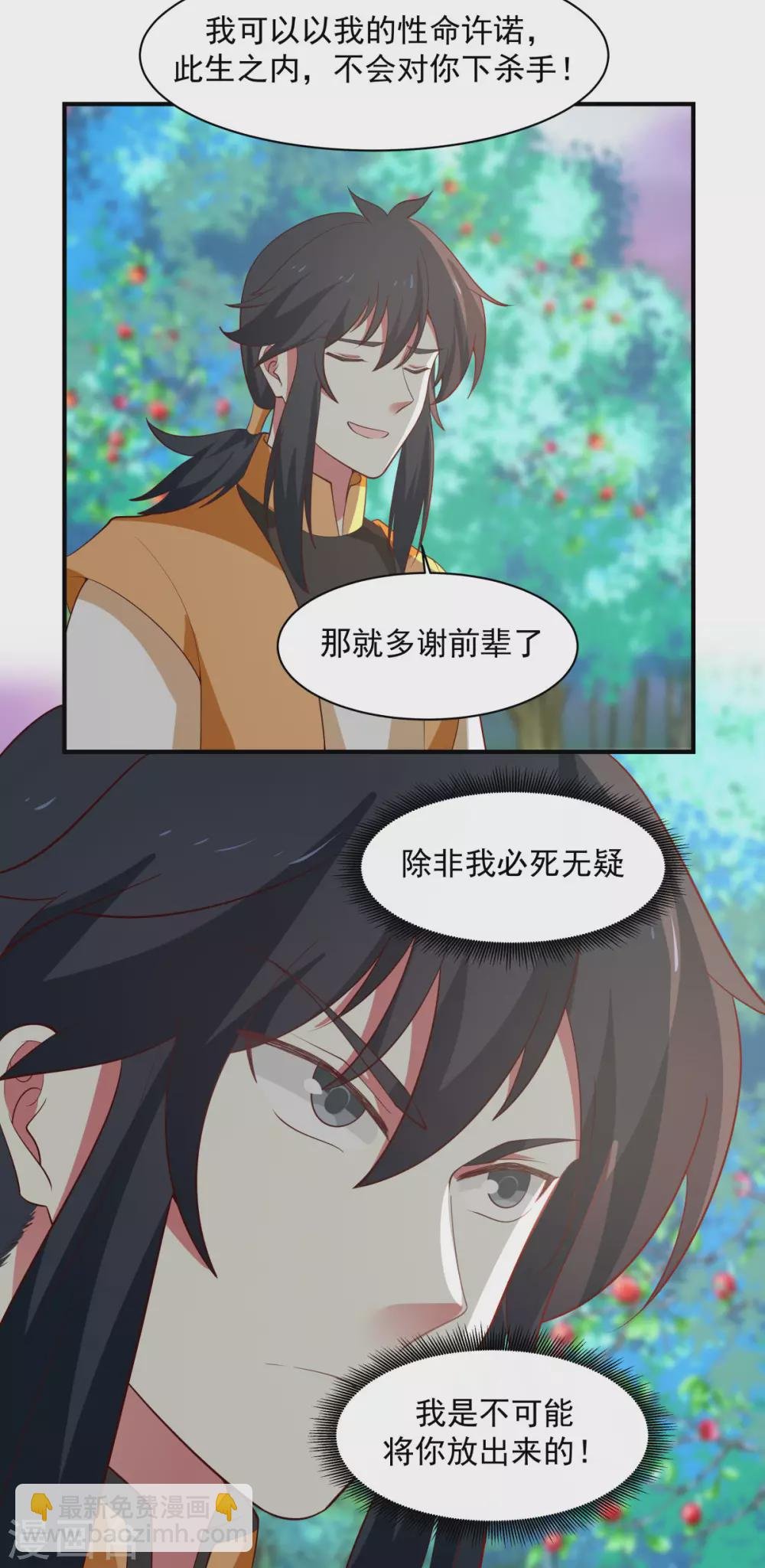 第157话 谈判