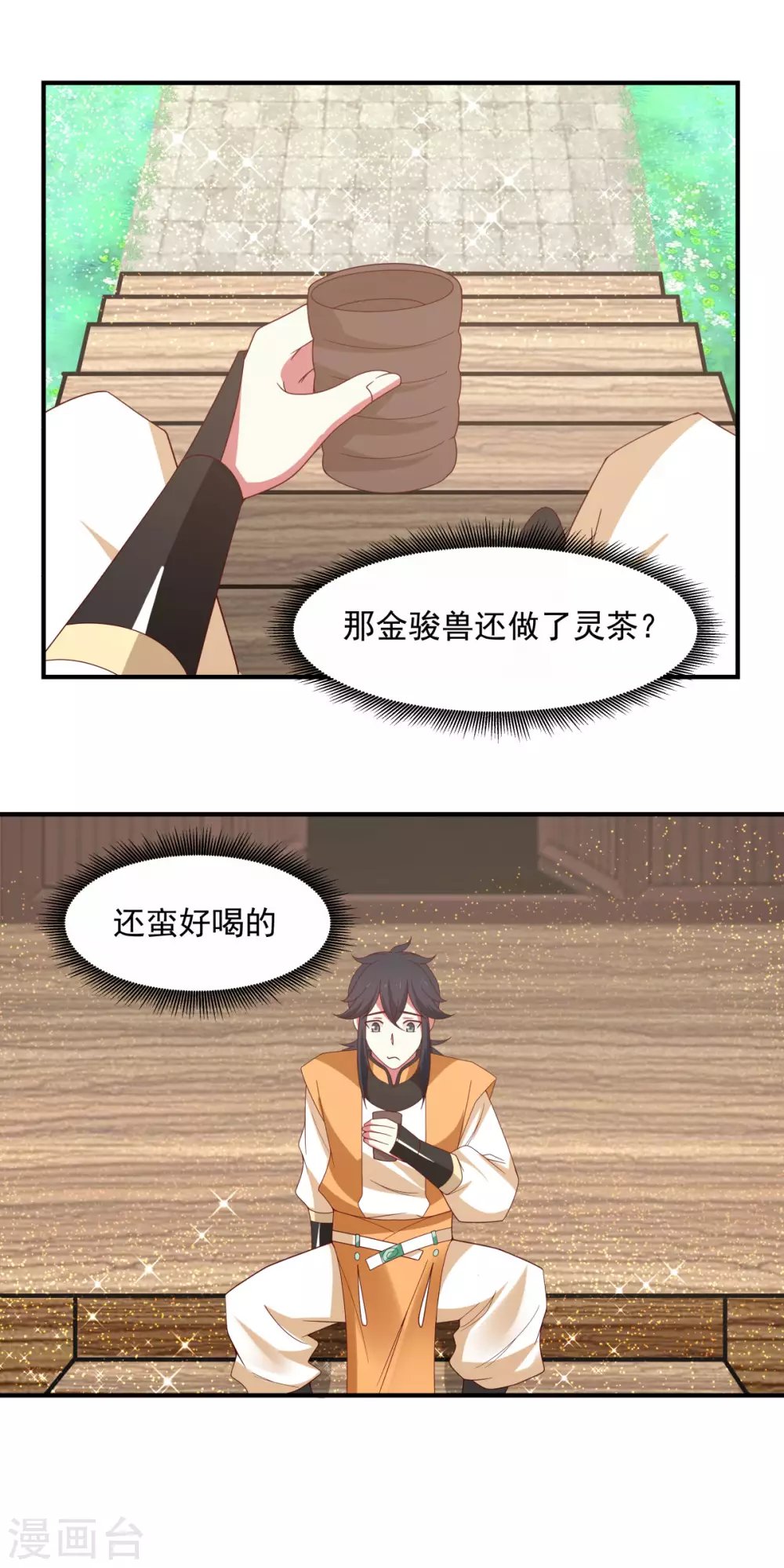 第158话 小心内宗