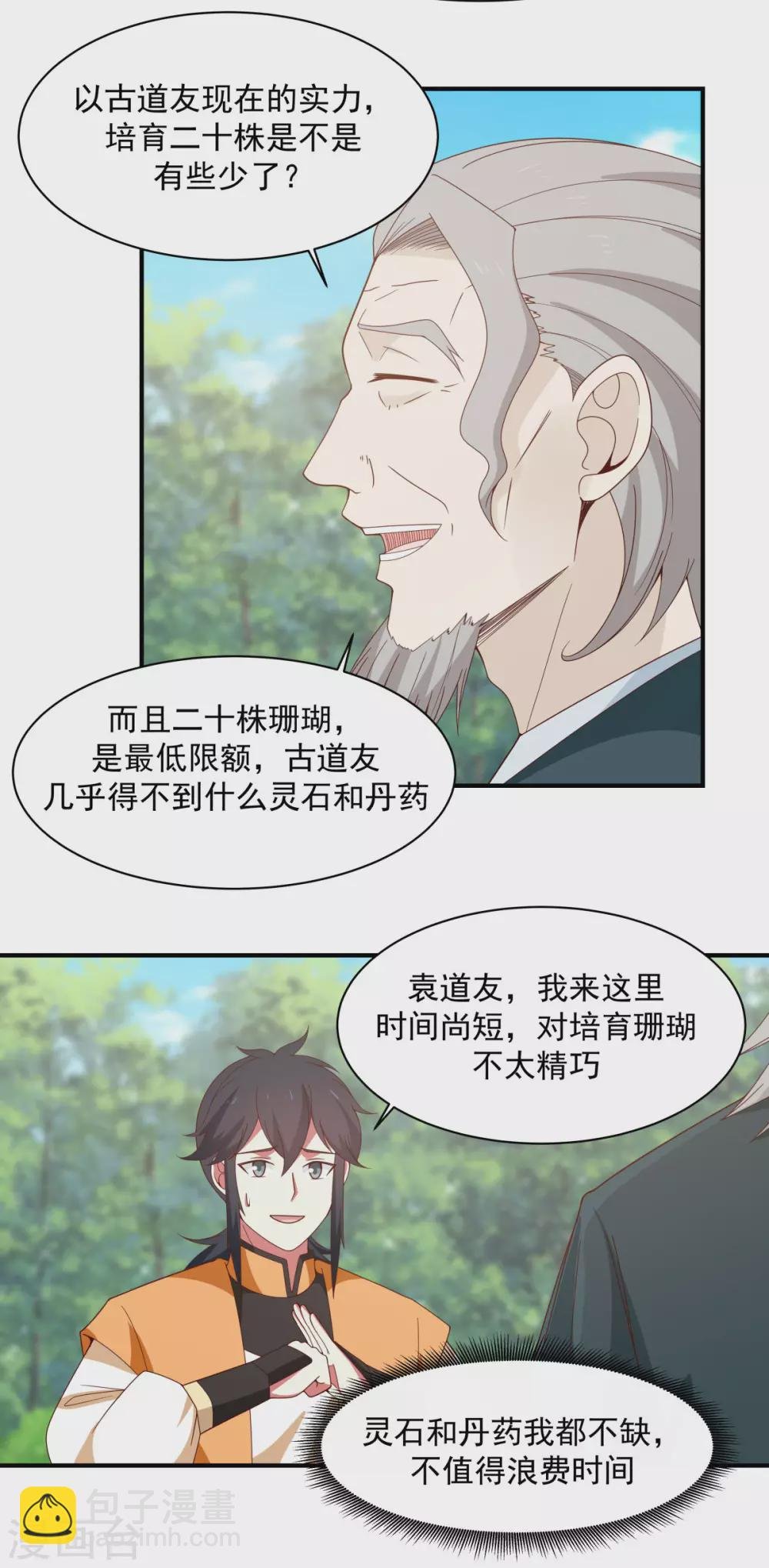 第158话 小心内宗