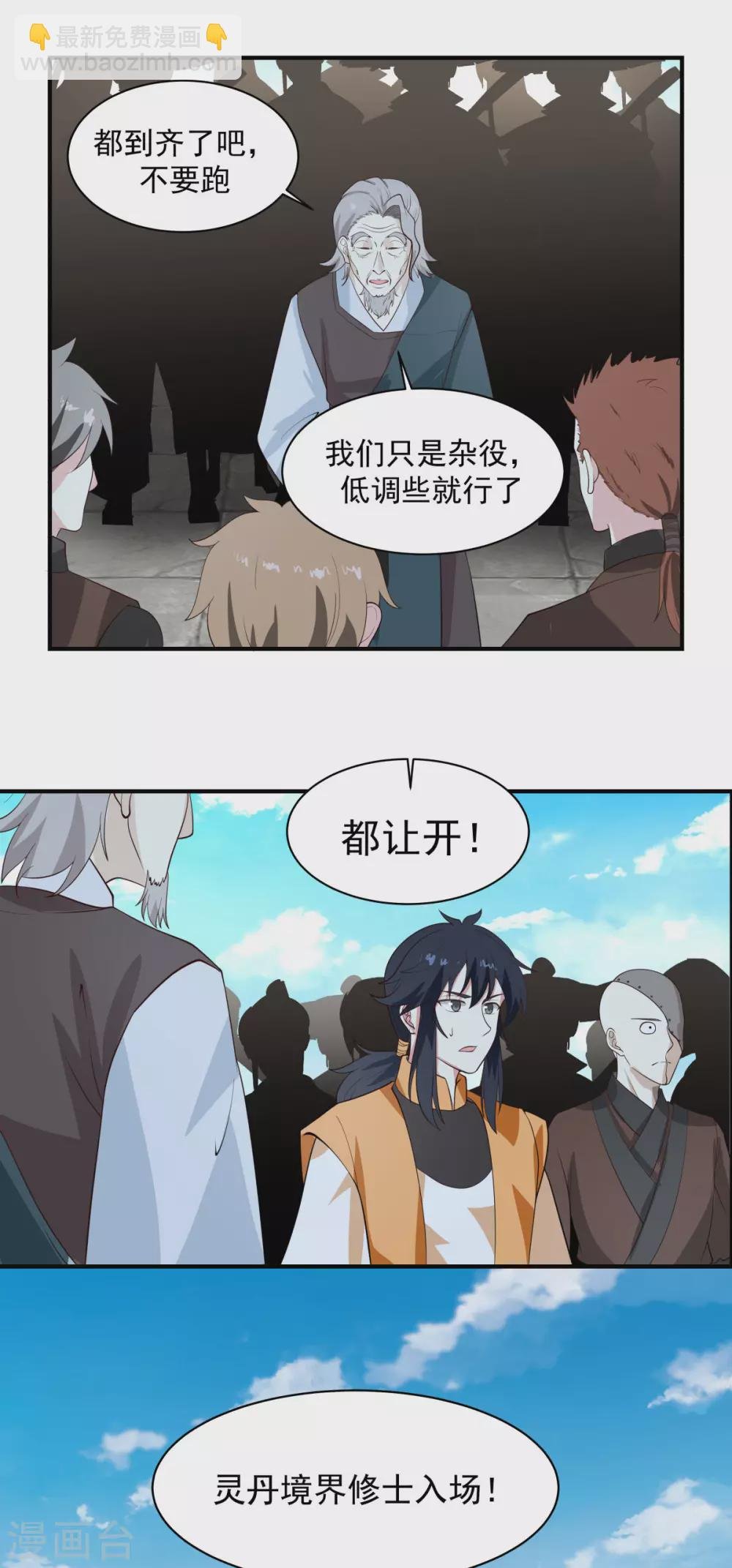 第158话 小心内宗