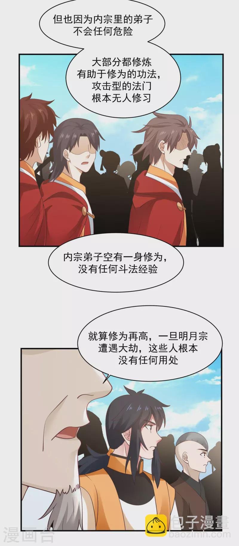 第159话 比武大会