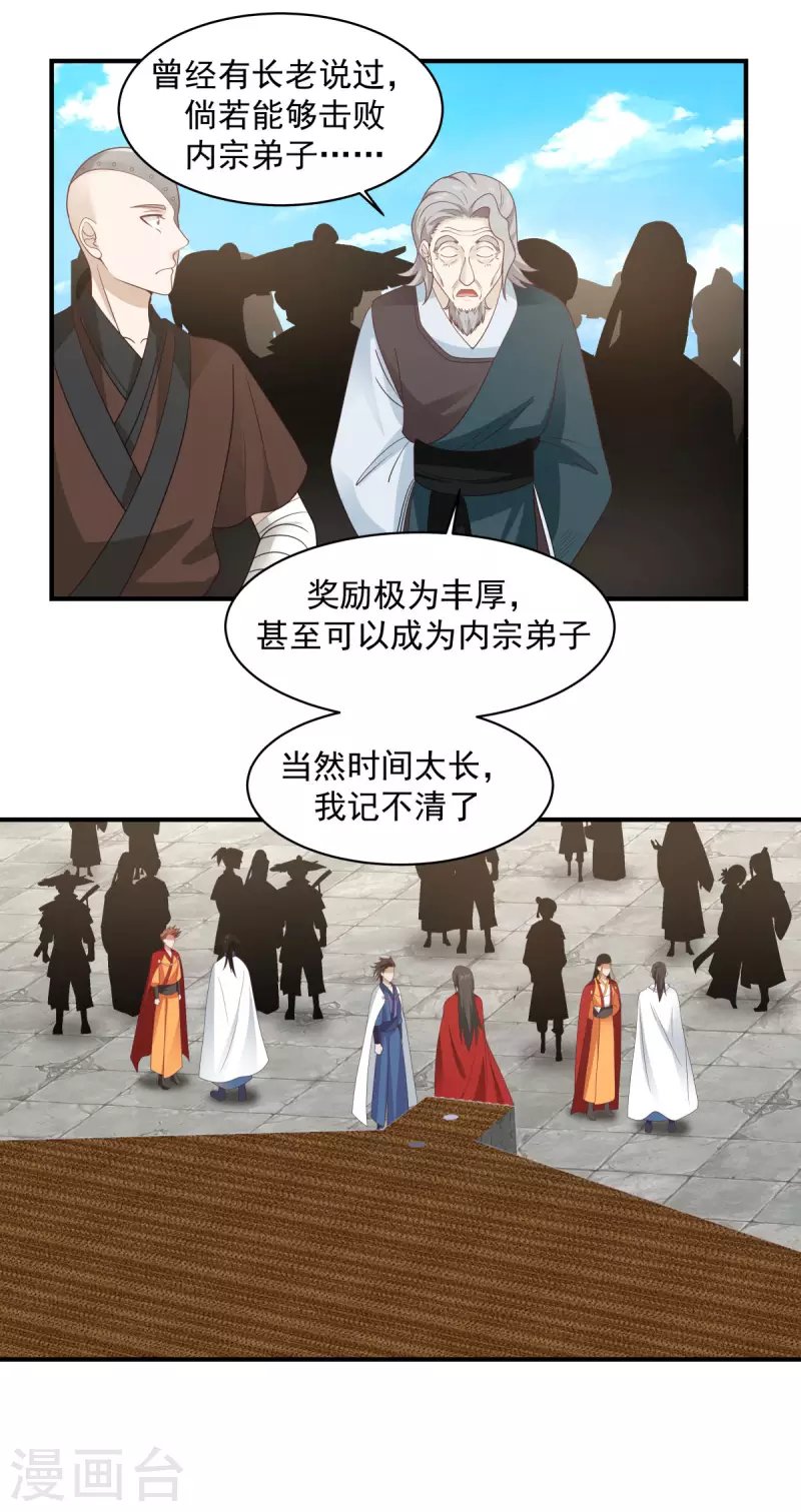 第159话 比武大会