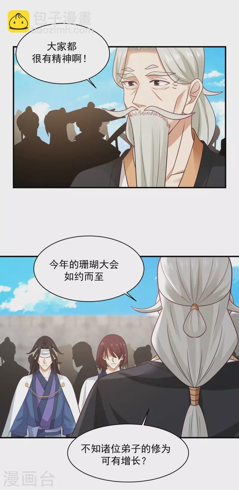 第159话 比武大会