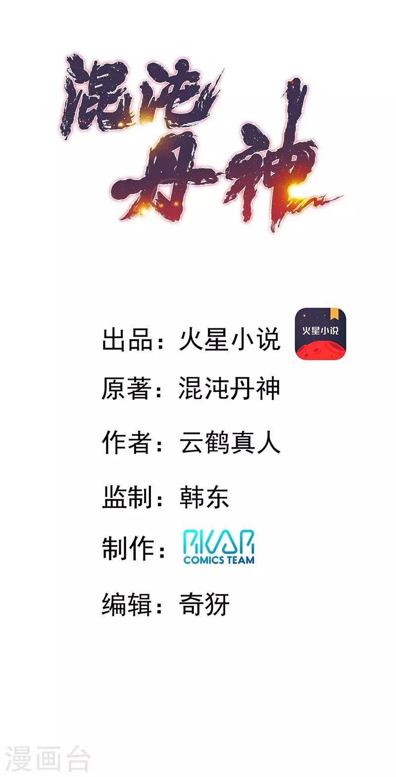 第16话 一步登天