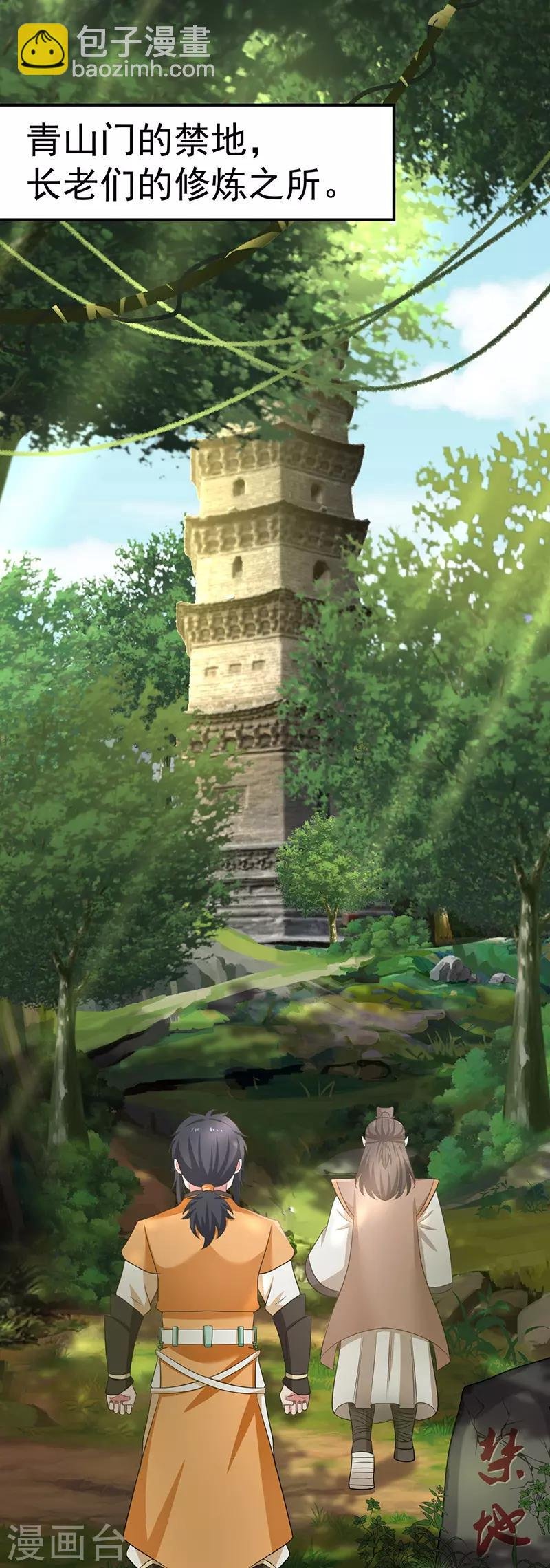 第16话 一步登天