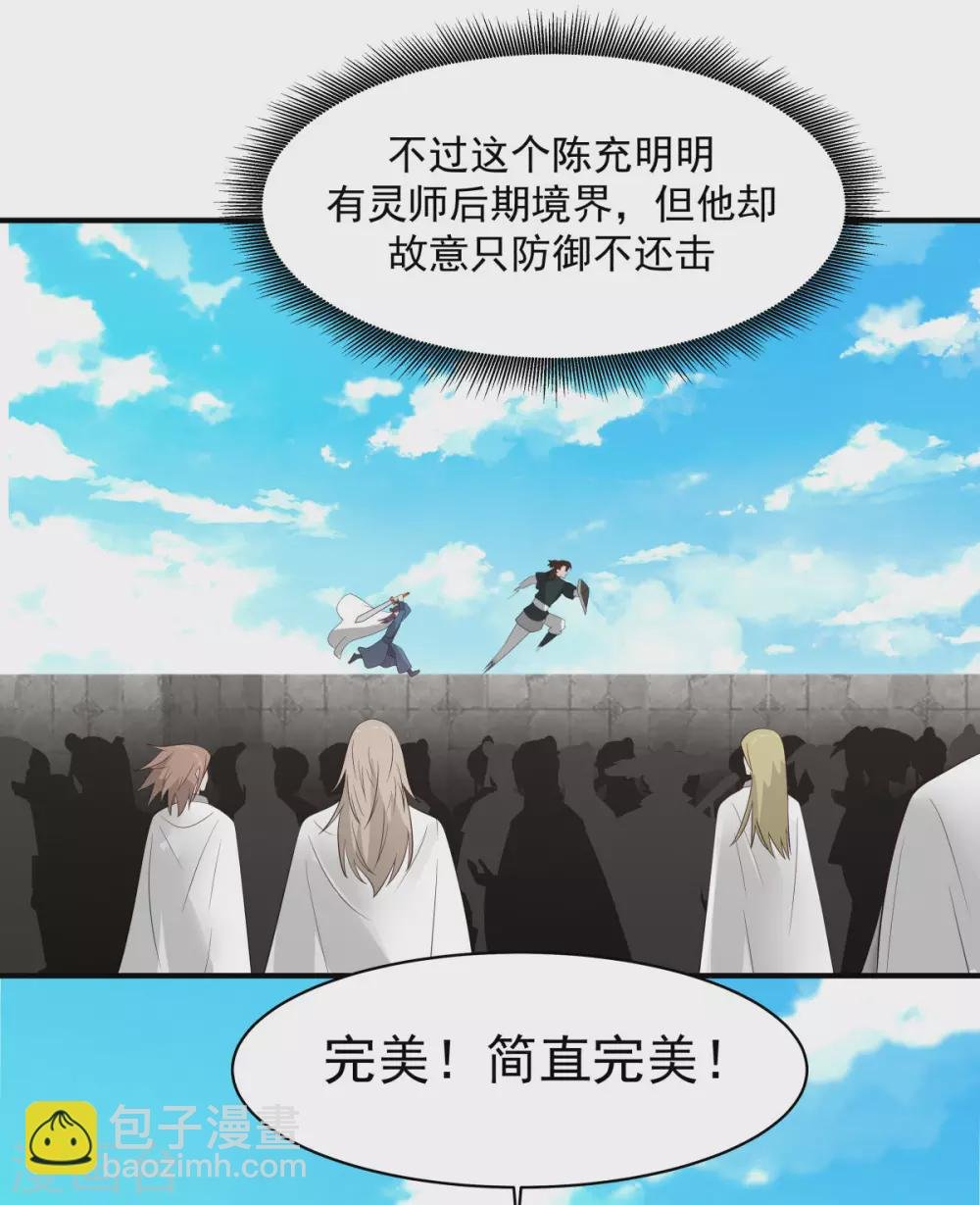 第160话 危险来临