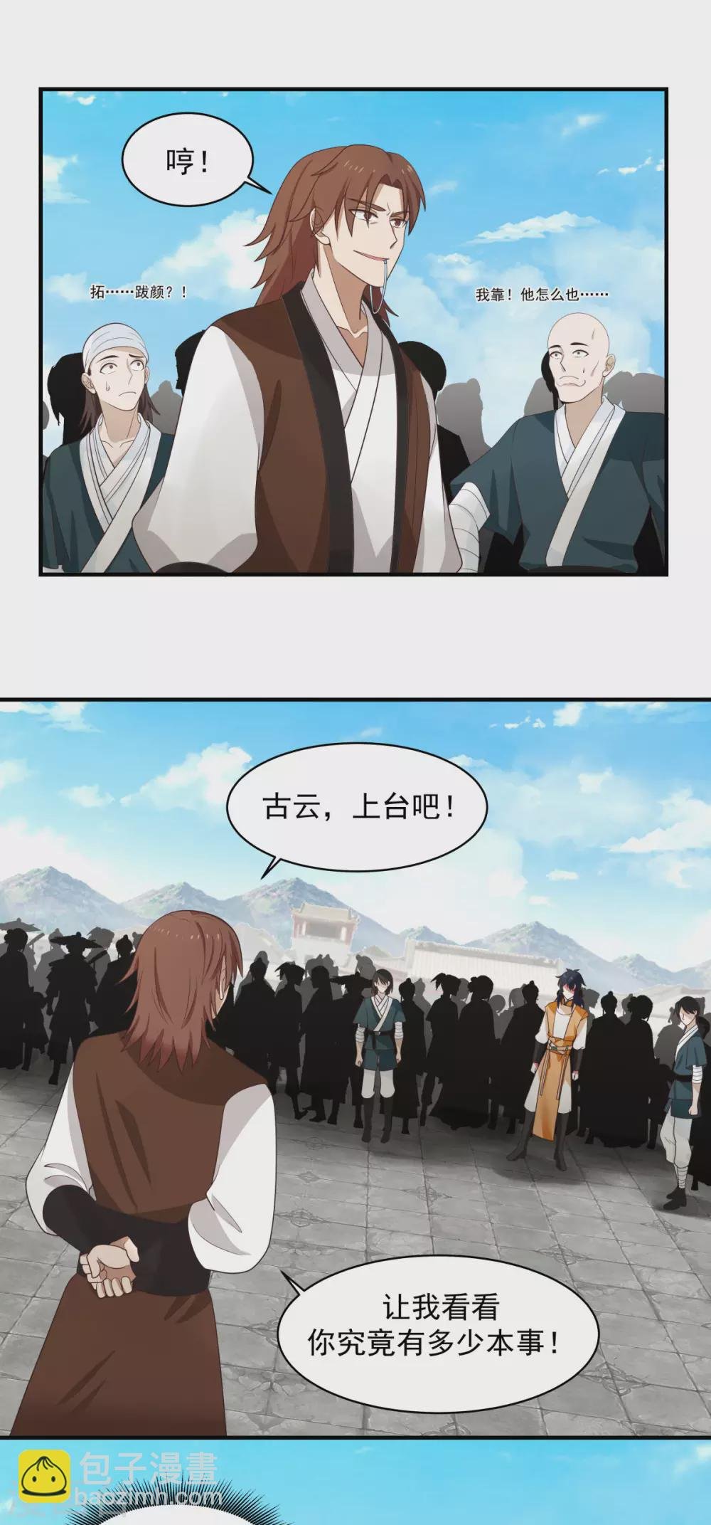 第161话 生死相搏