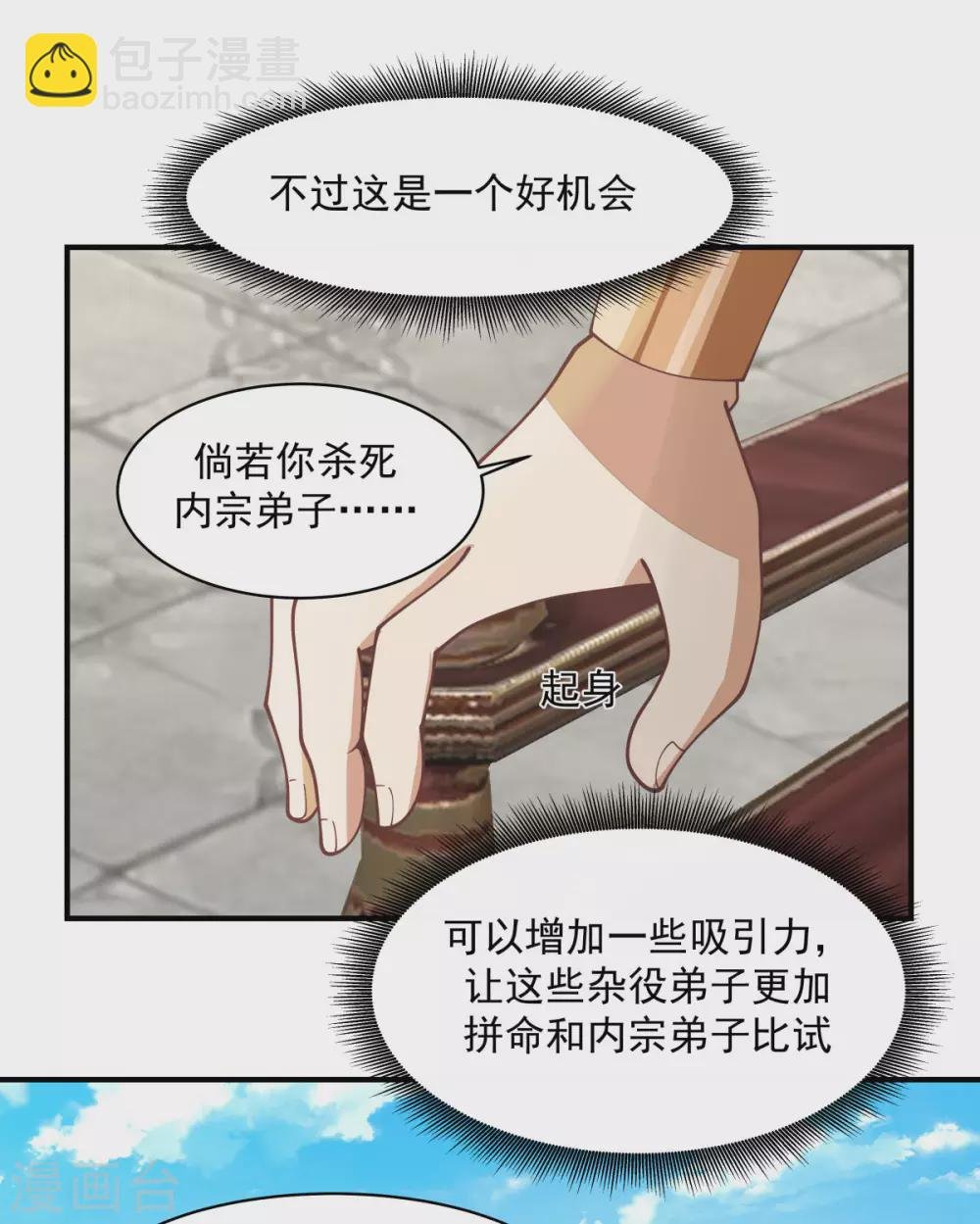 第161话 生死相搏