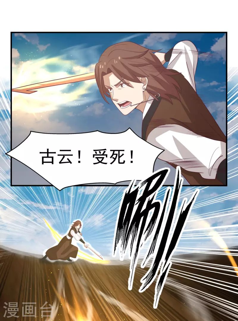 第162话 傀儡阵