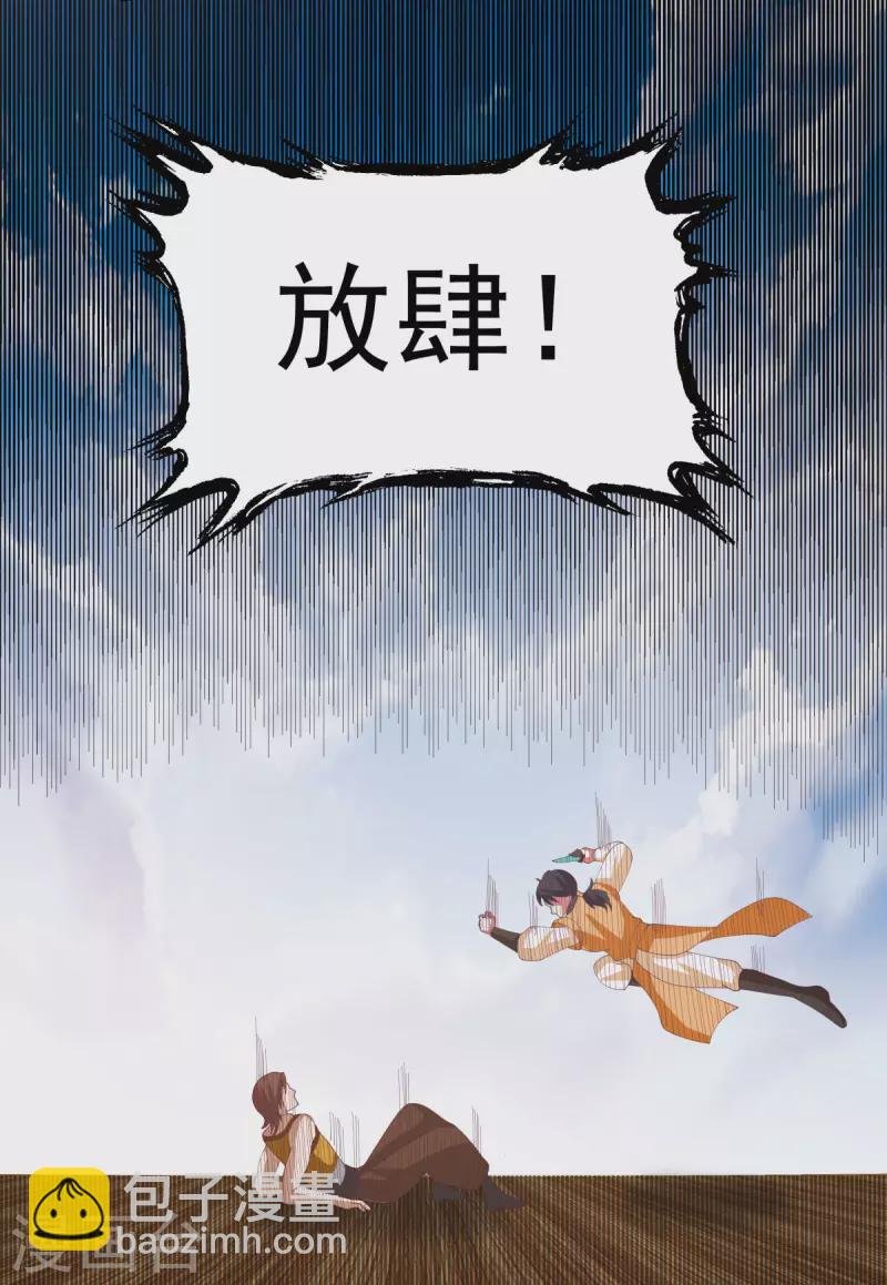 第163话 赶尽杀绝