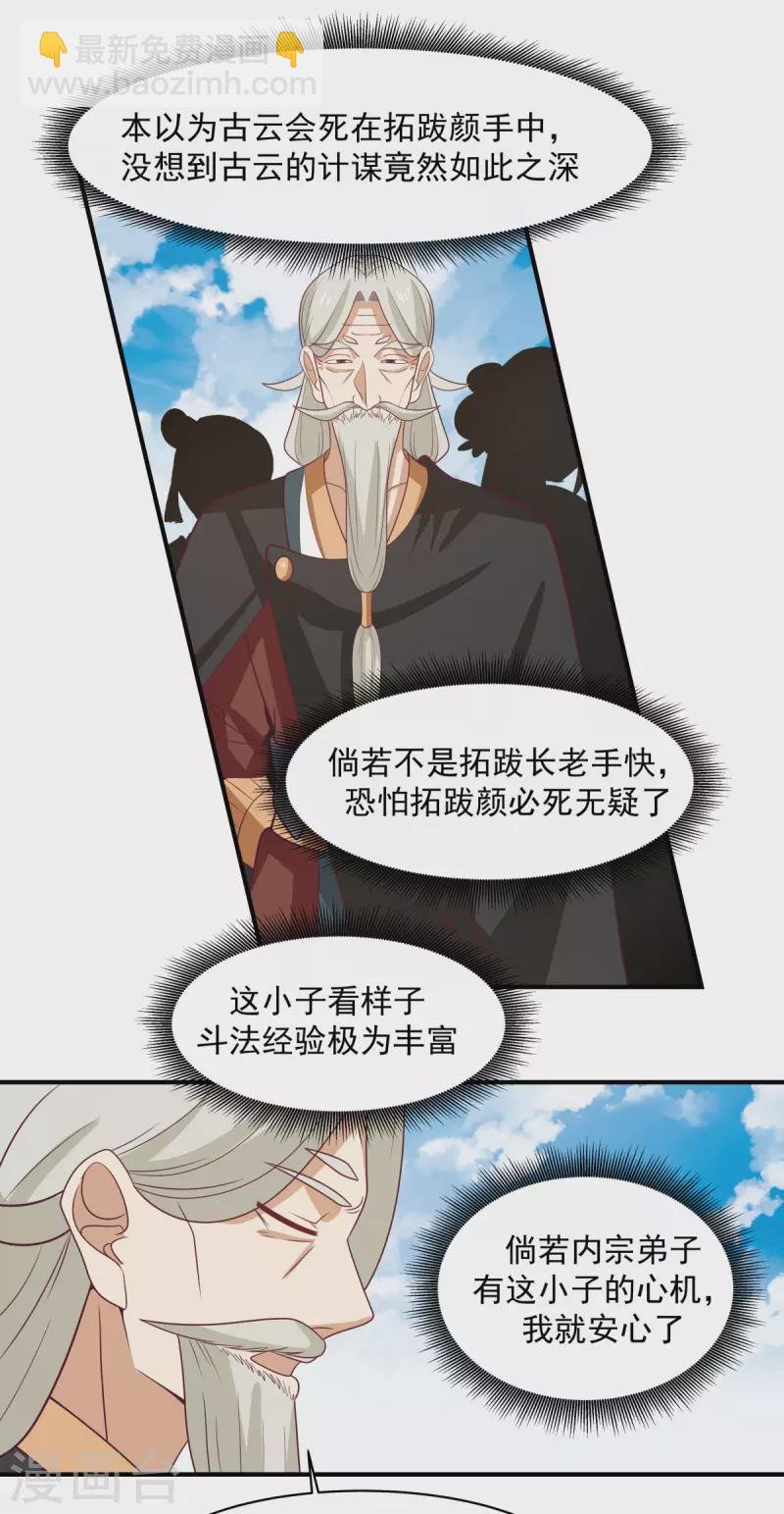 第163话 赶尽杀绝