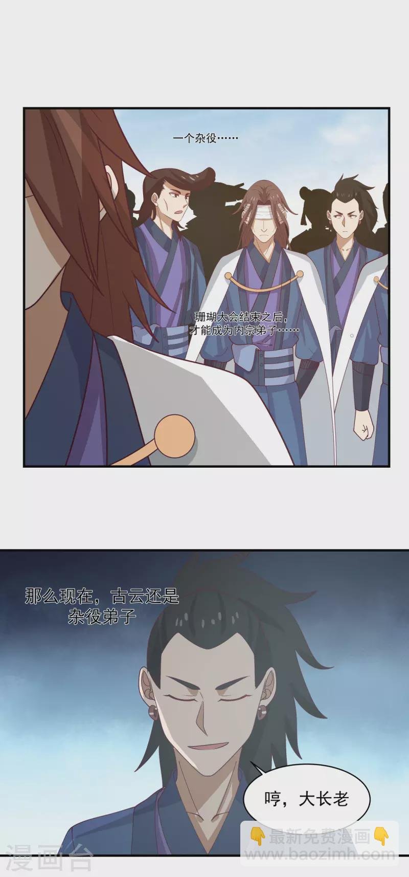 第163话 赶尽杀绝