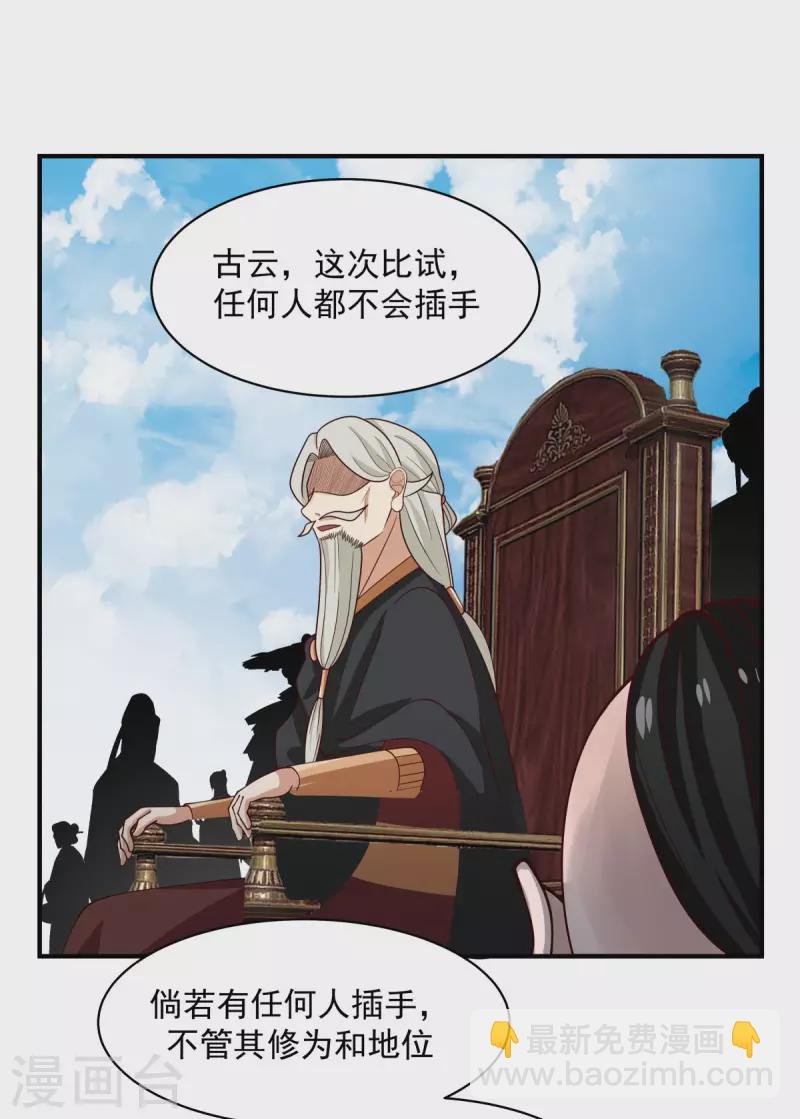 第164话 鱼死网破