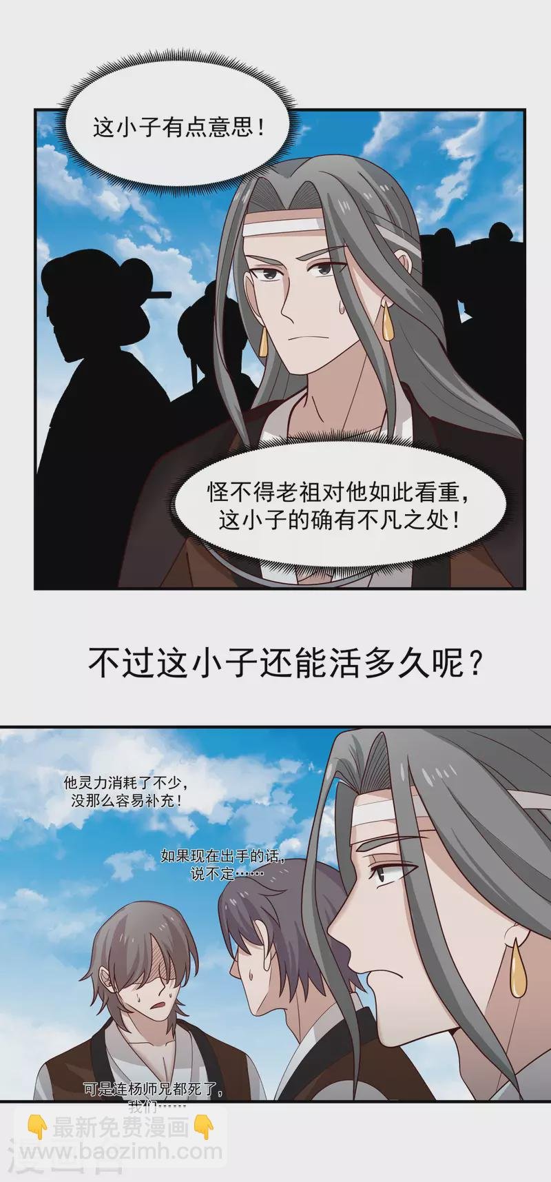 第165话 如此疯狂
