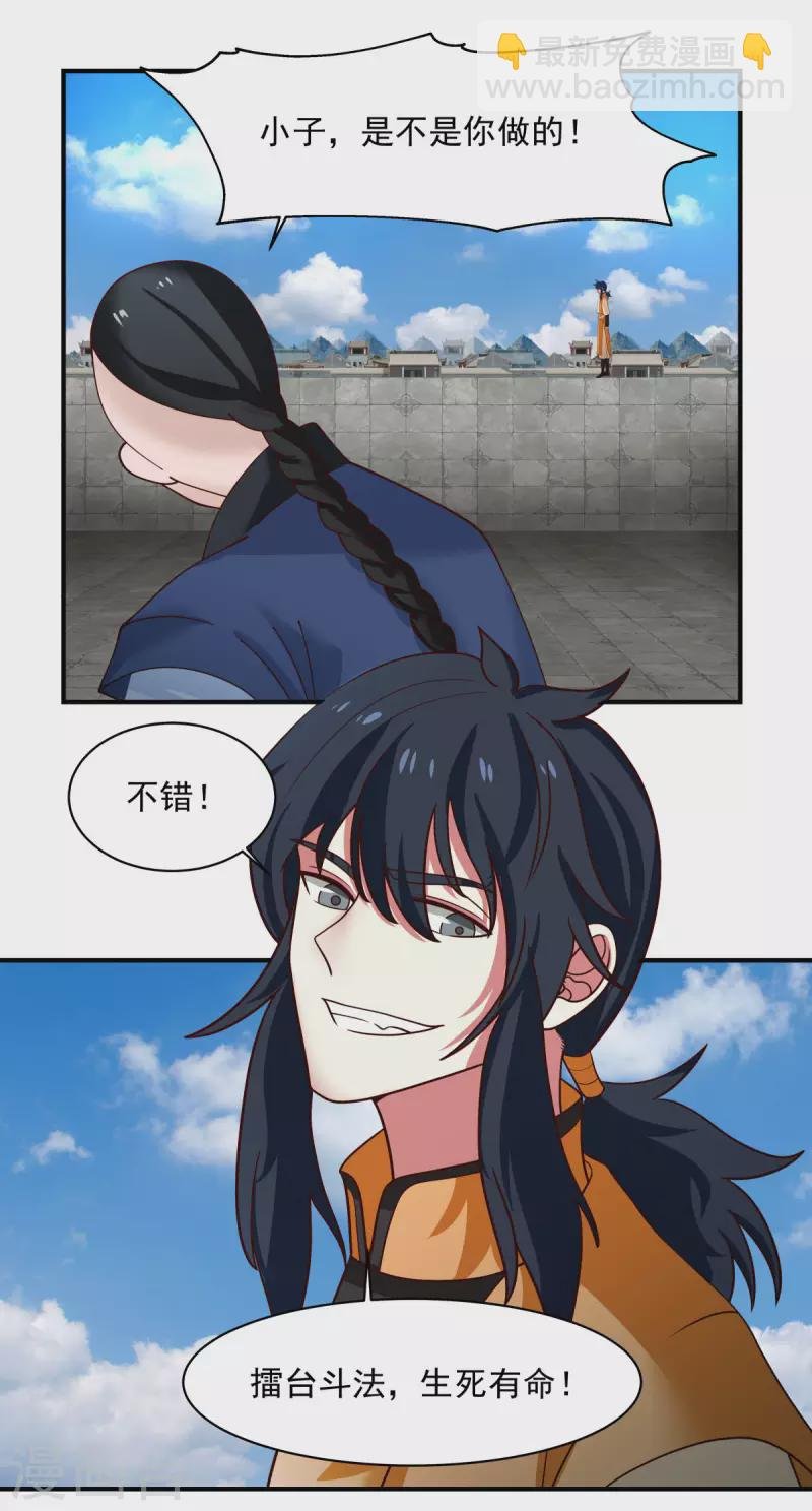 第165话 如此疯狂