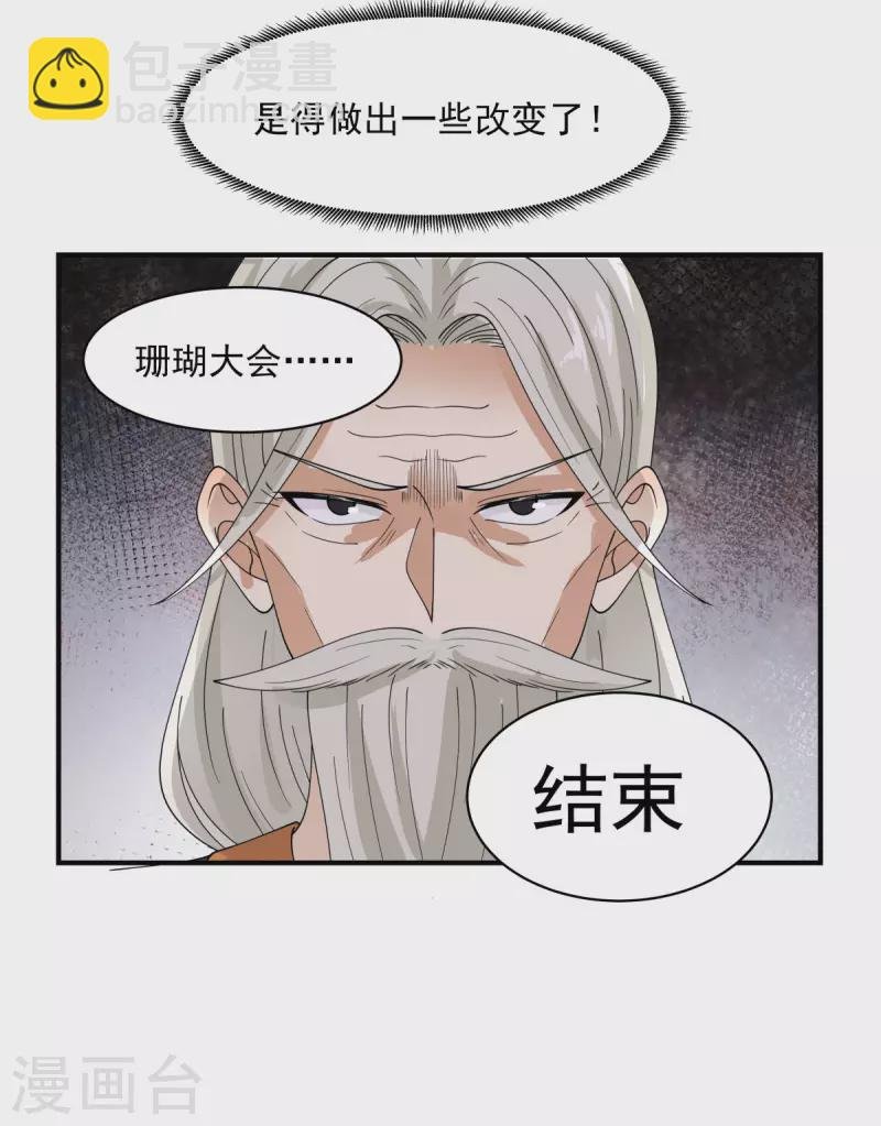 第166话 气血之精