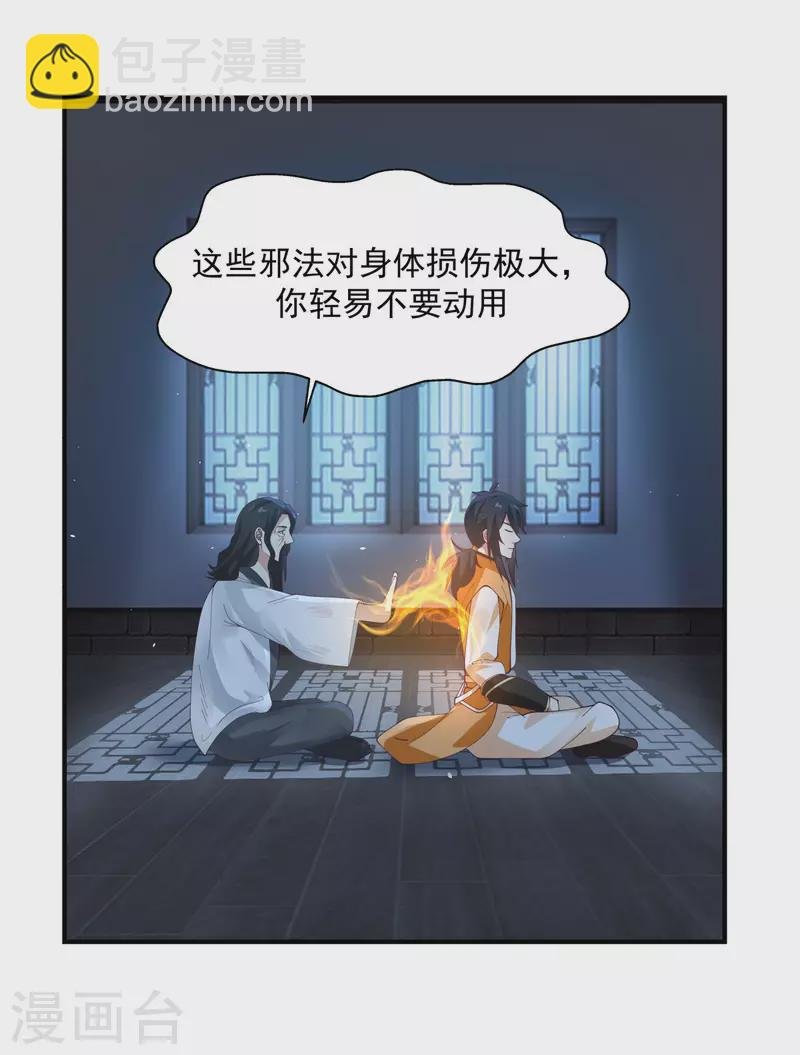 第166话 气血之精