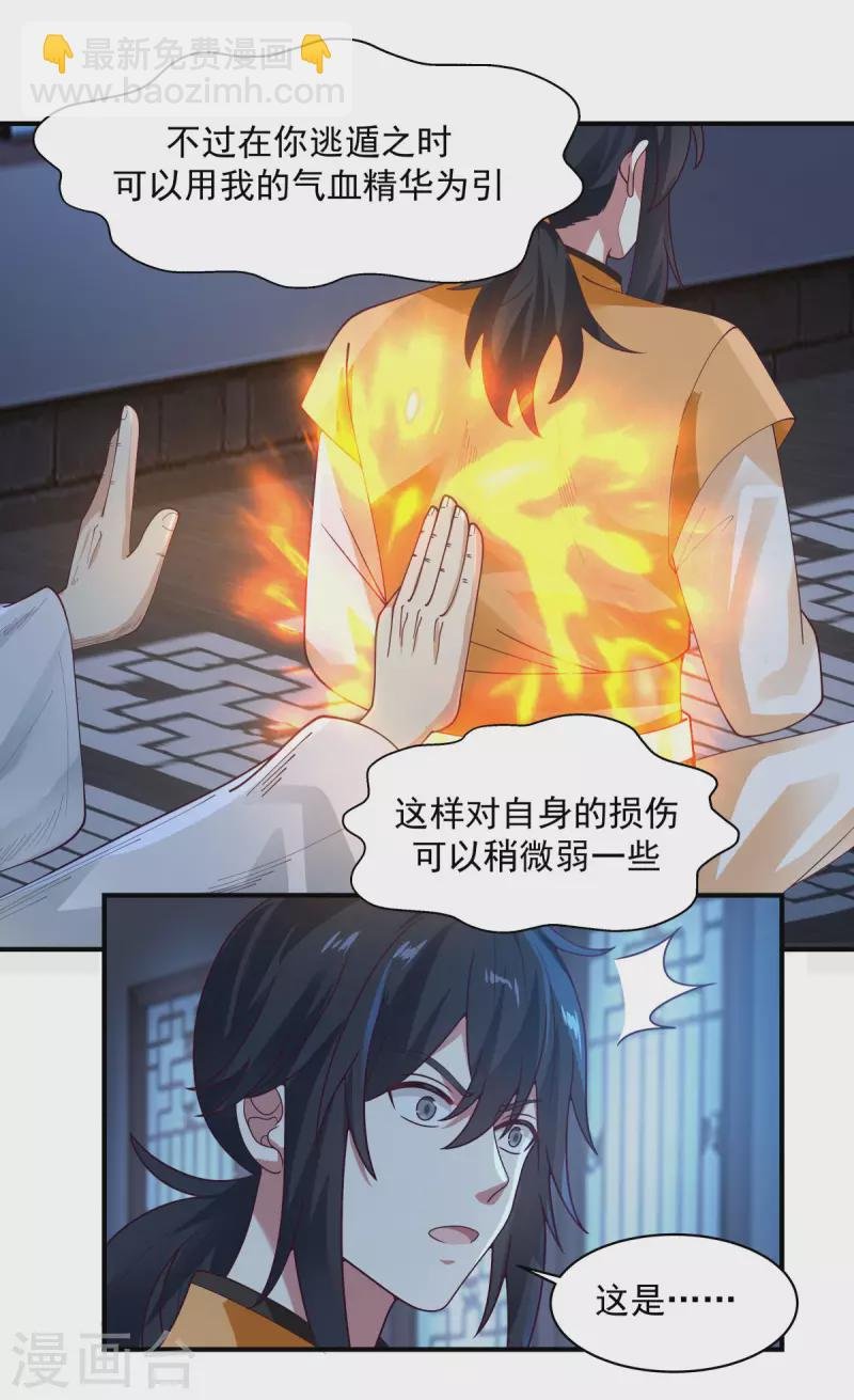 第166话 气血之精