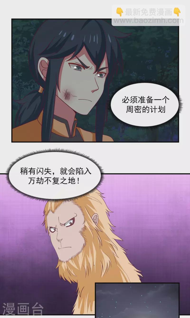 第167话 结盟