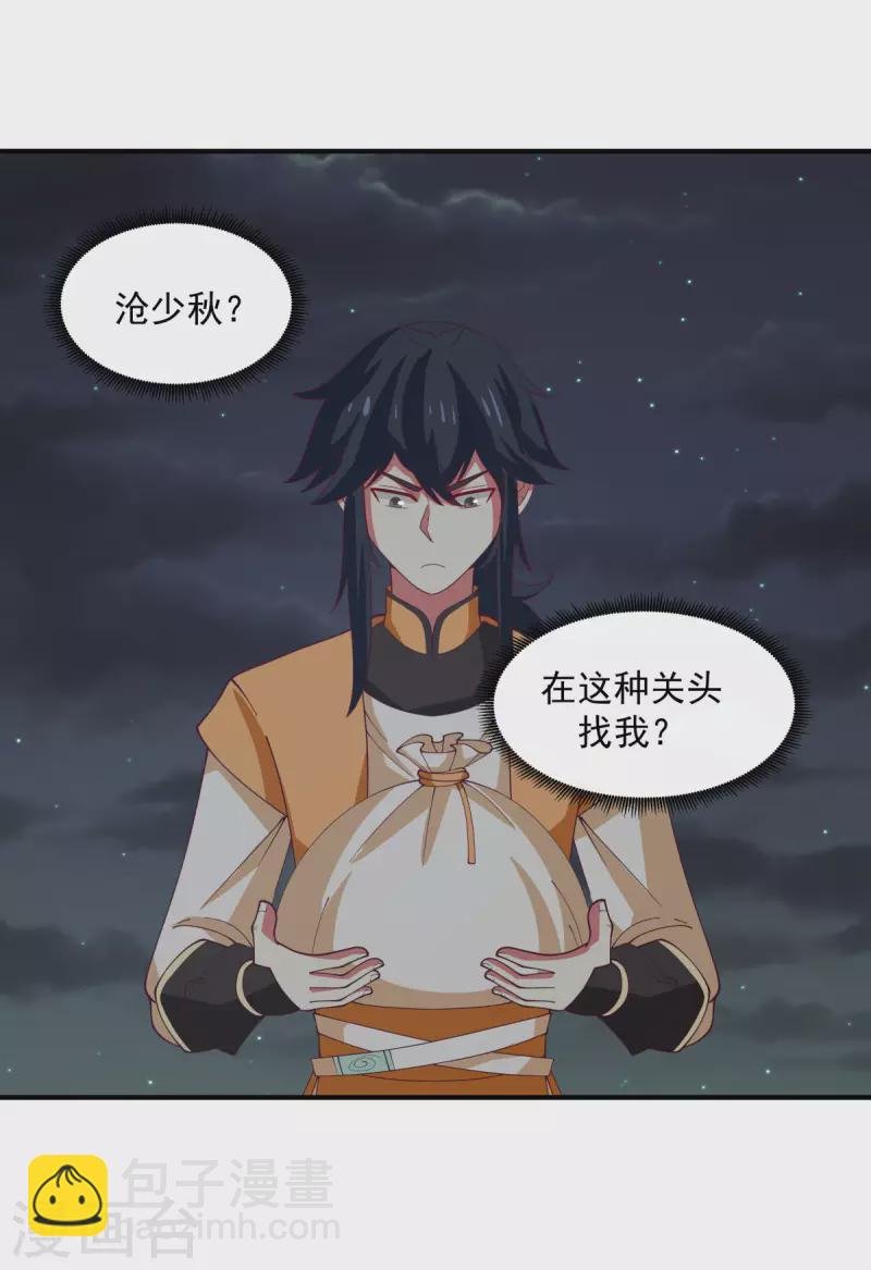 第167话 结盟