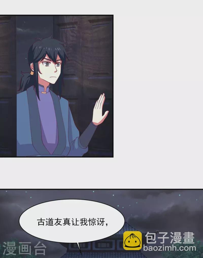 第167话 结盟
