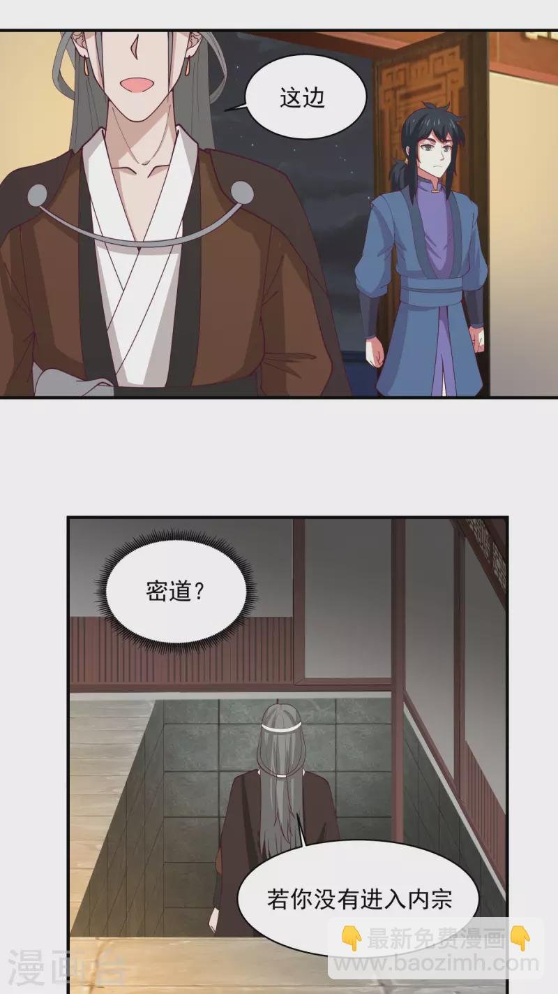 第167话 结盟