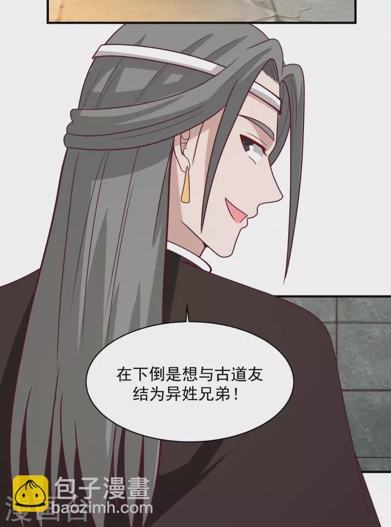 第167话 结盟