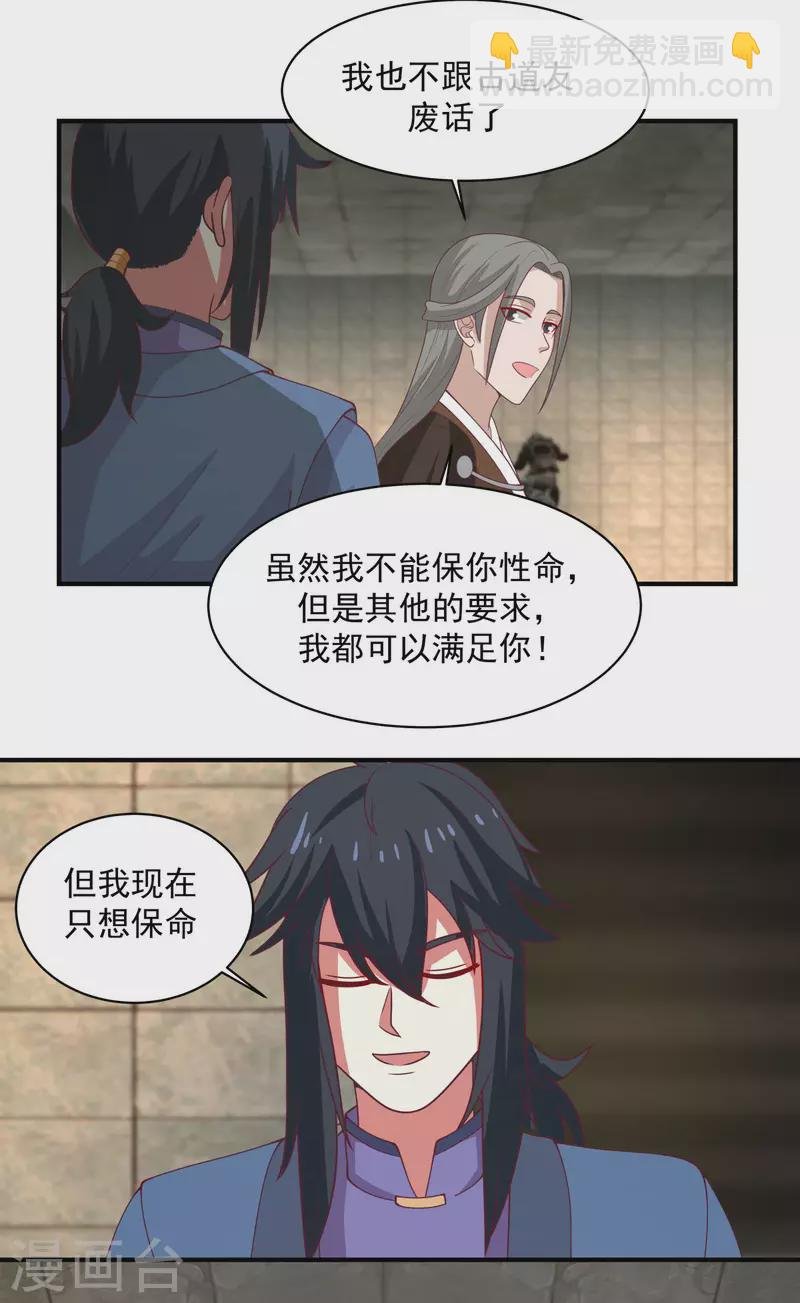 第167话 结盟