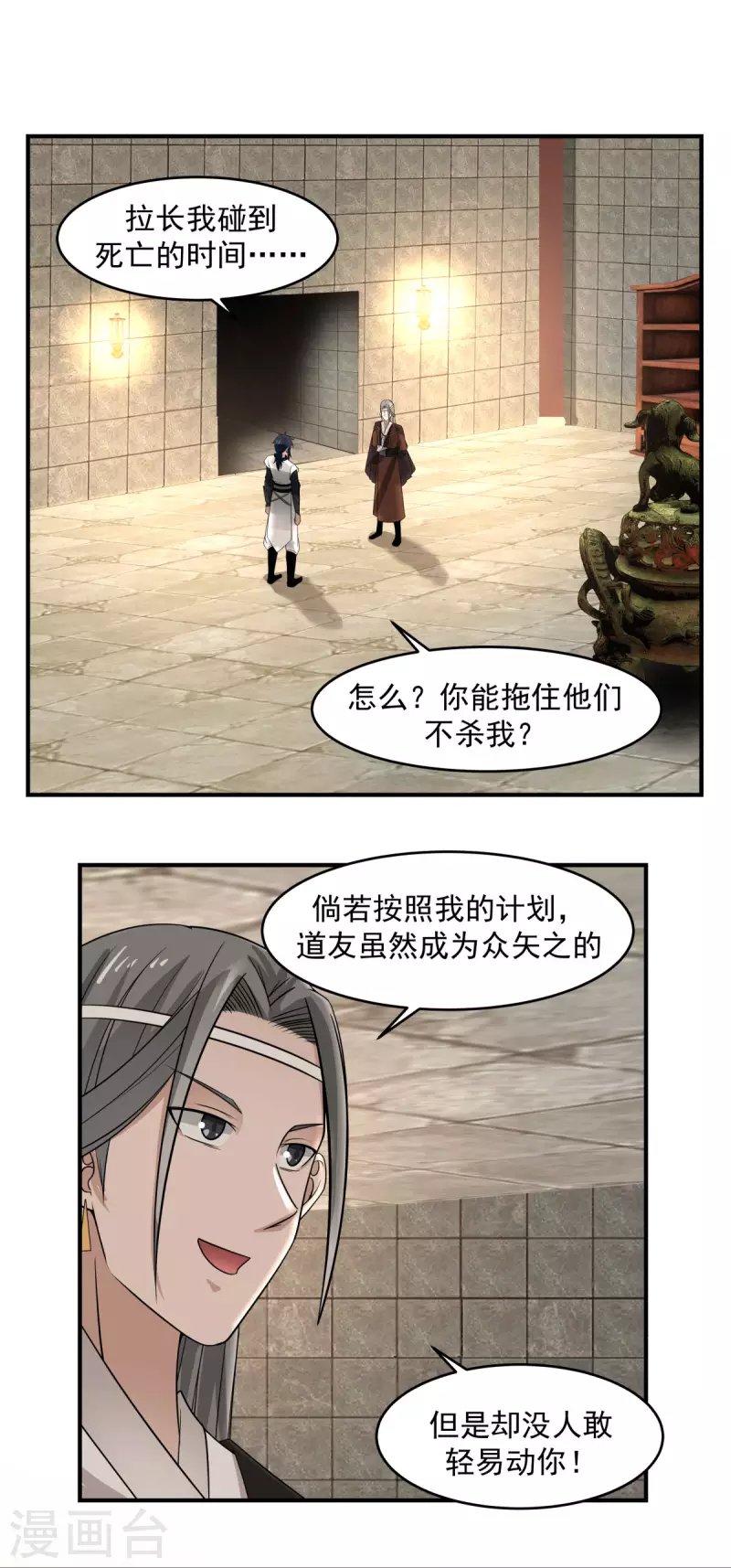 第168话 借刀杀人