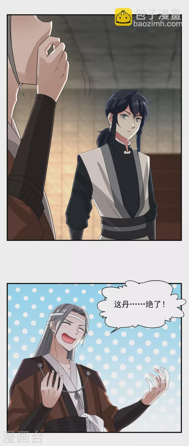 第168话 借刀杀人