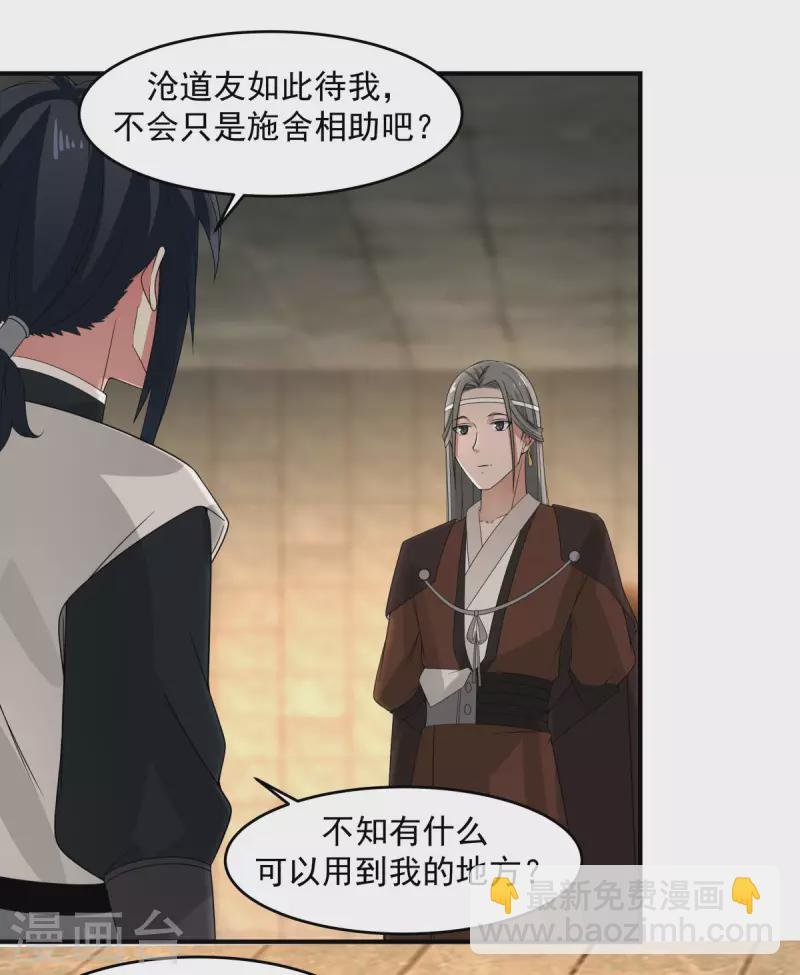 第168话 借刀杀人