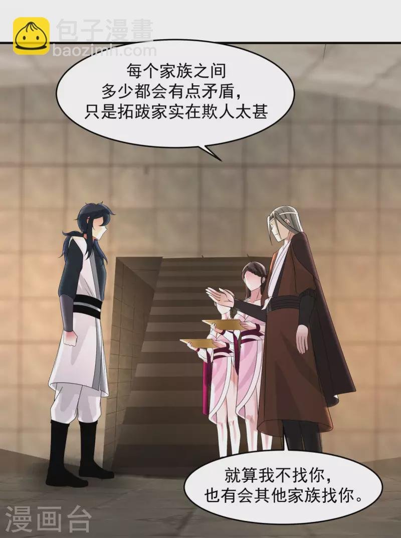 第168话 借刀杀人