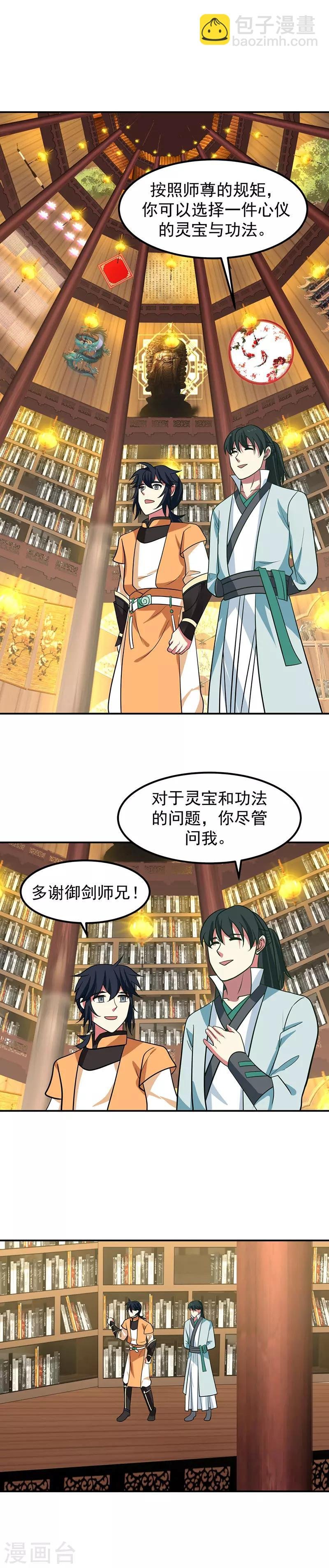 第17话 镇魂铃
