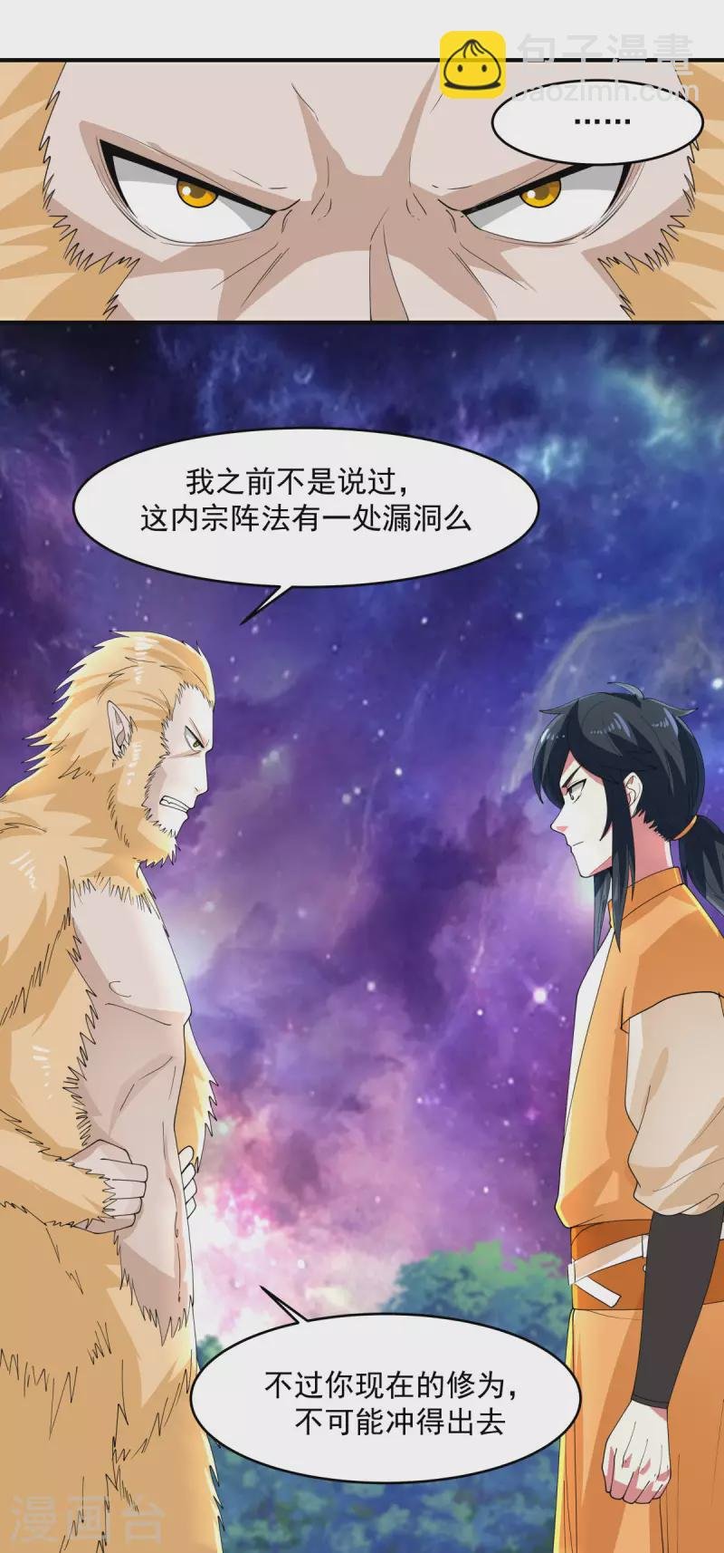 第170话 养精蓄锐