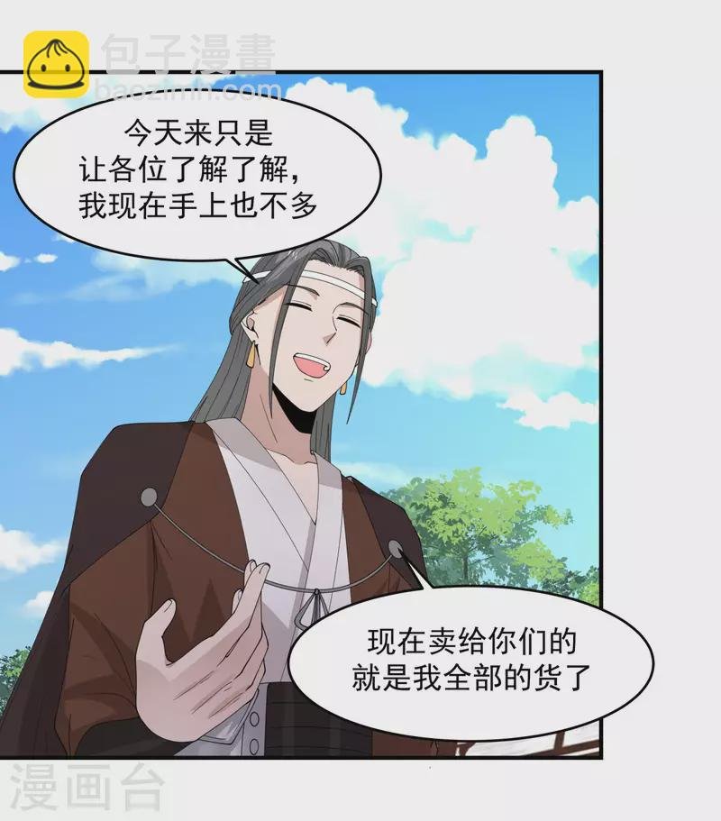 第170话 养精蓄锐