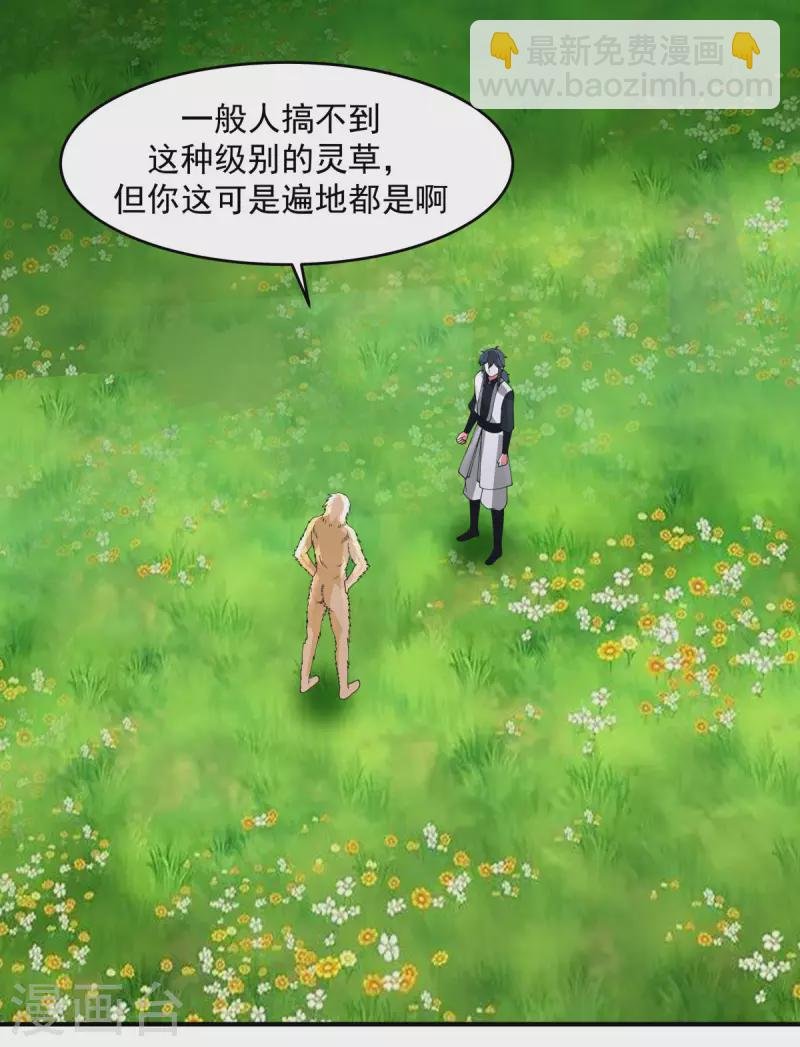 第170话 养精蓄锐