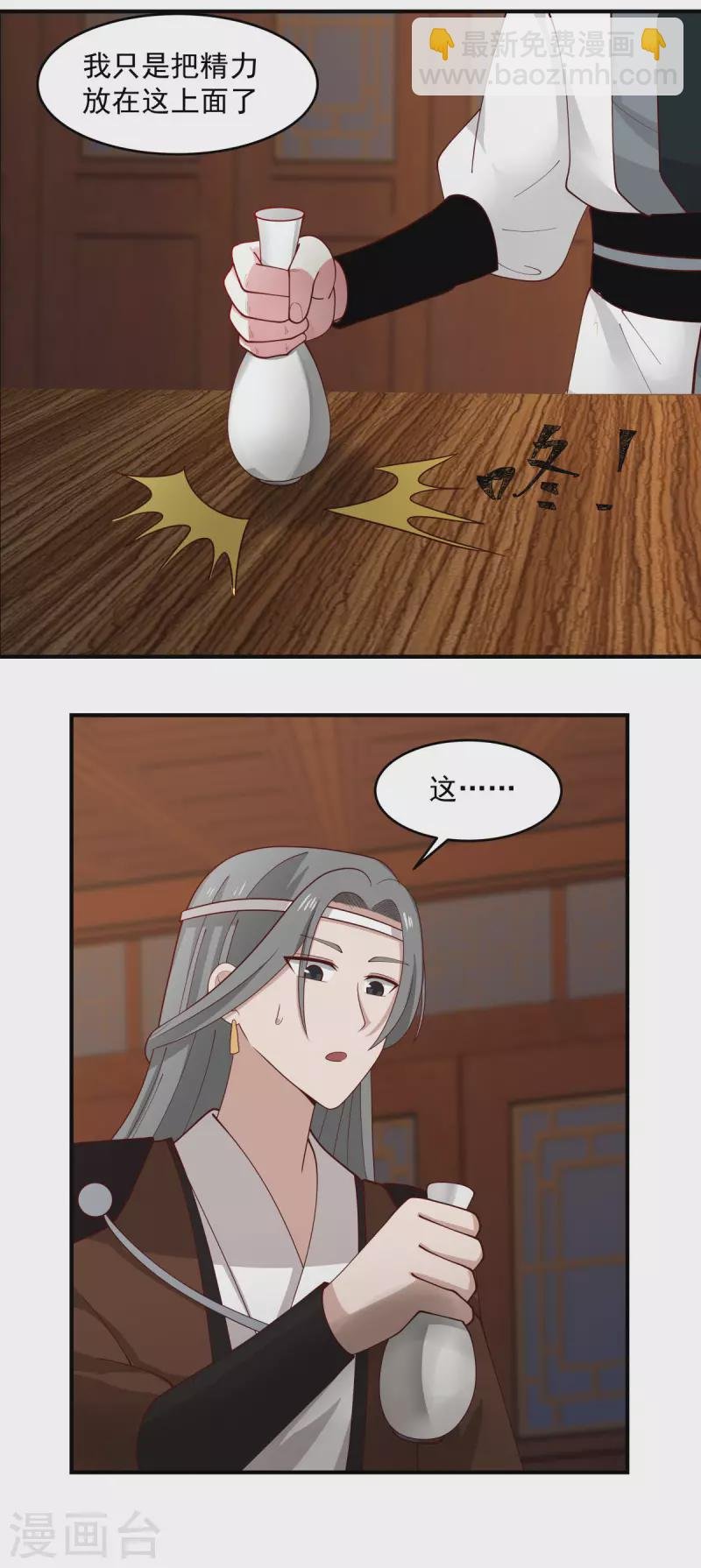 第171话 一丹多晕