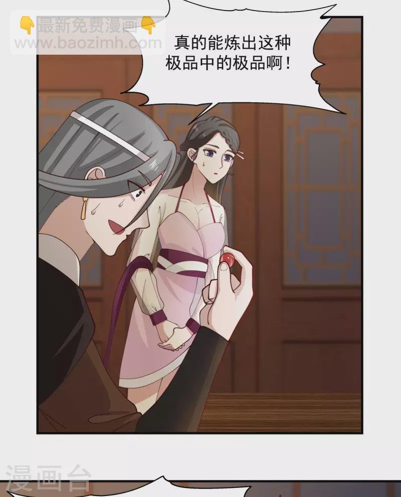 第171话 一丹多晕